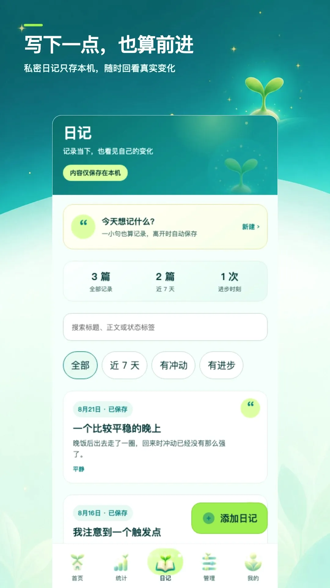 ��ɫ�ռǴ�2026�ٷ����°汾