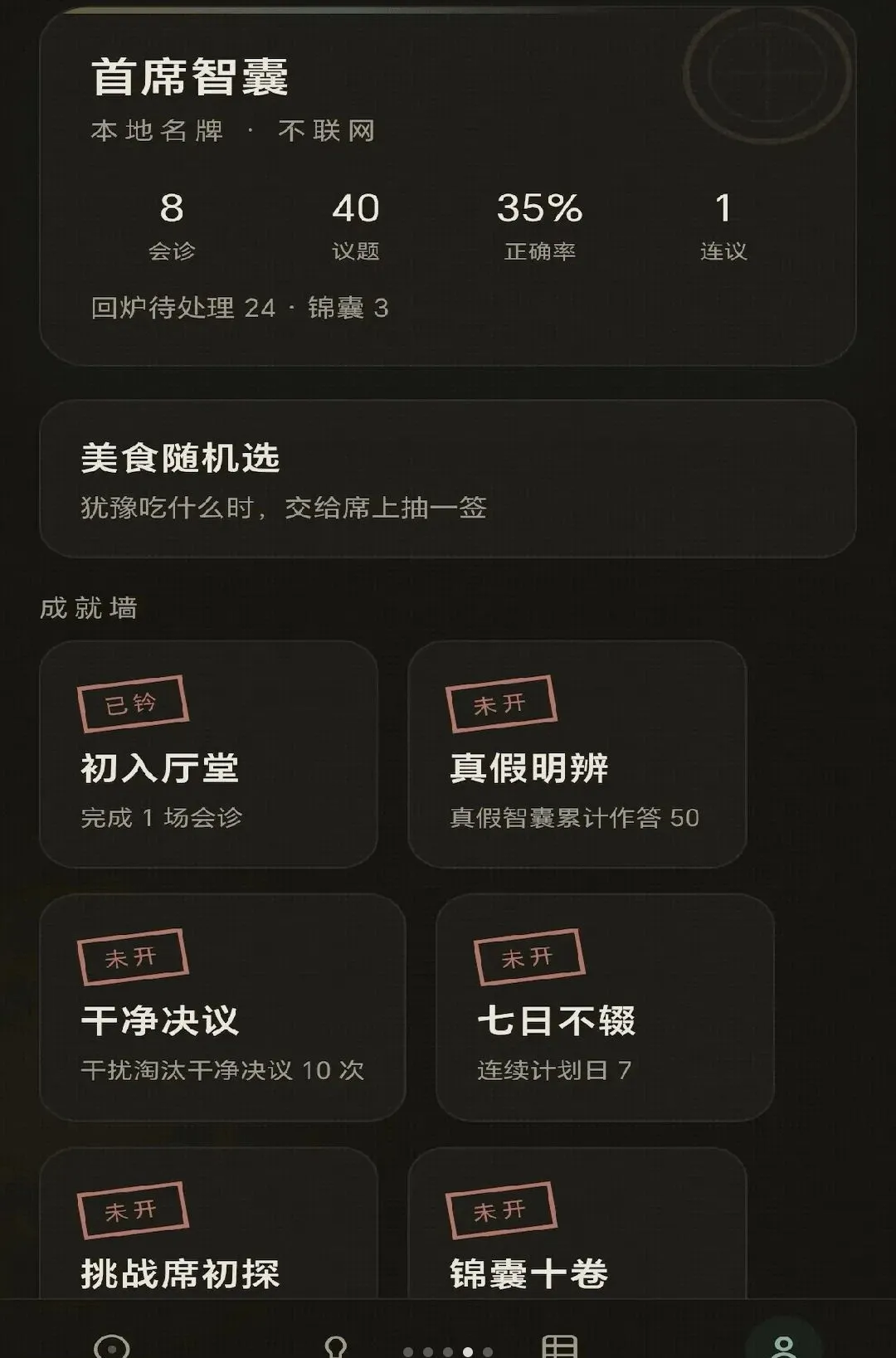 ���������2026���°汾v0.1.0.6 �ֻ����ͼ2