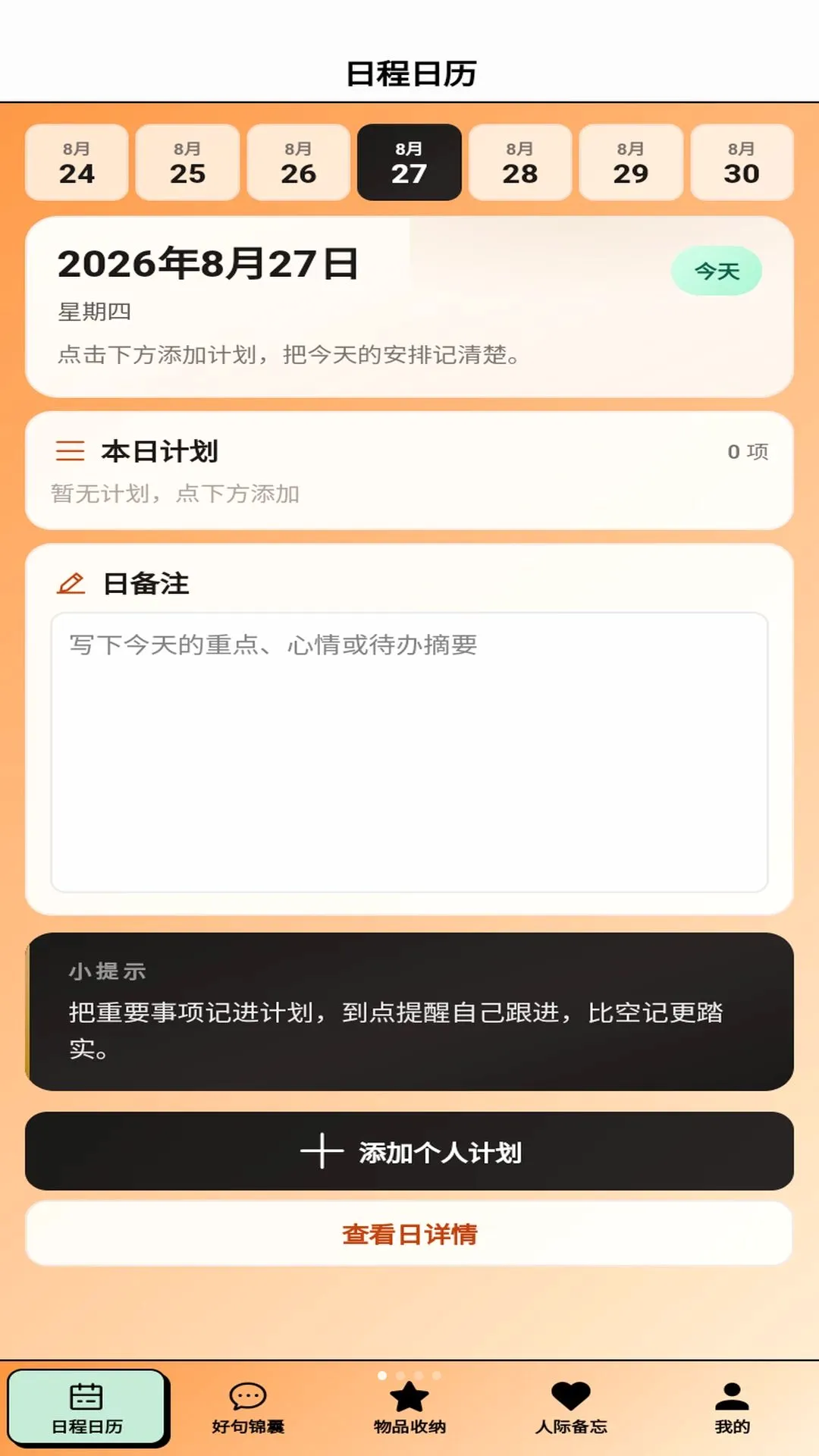 ��������APP�����ֻ���v1.0.1 �ֻ����ͼ0