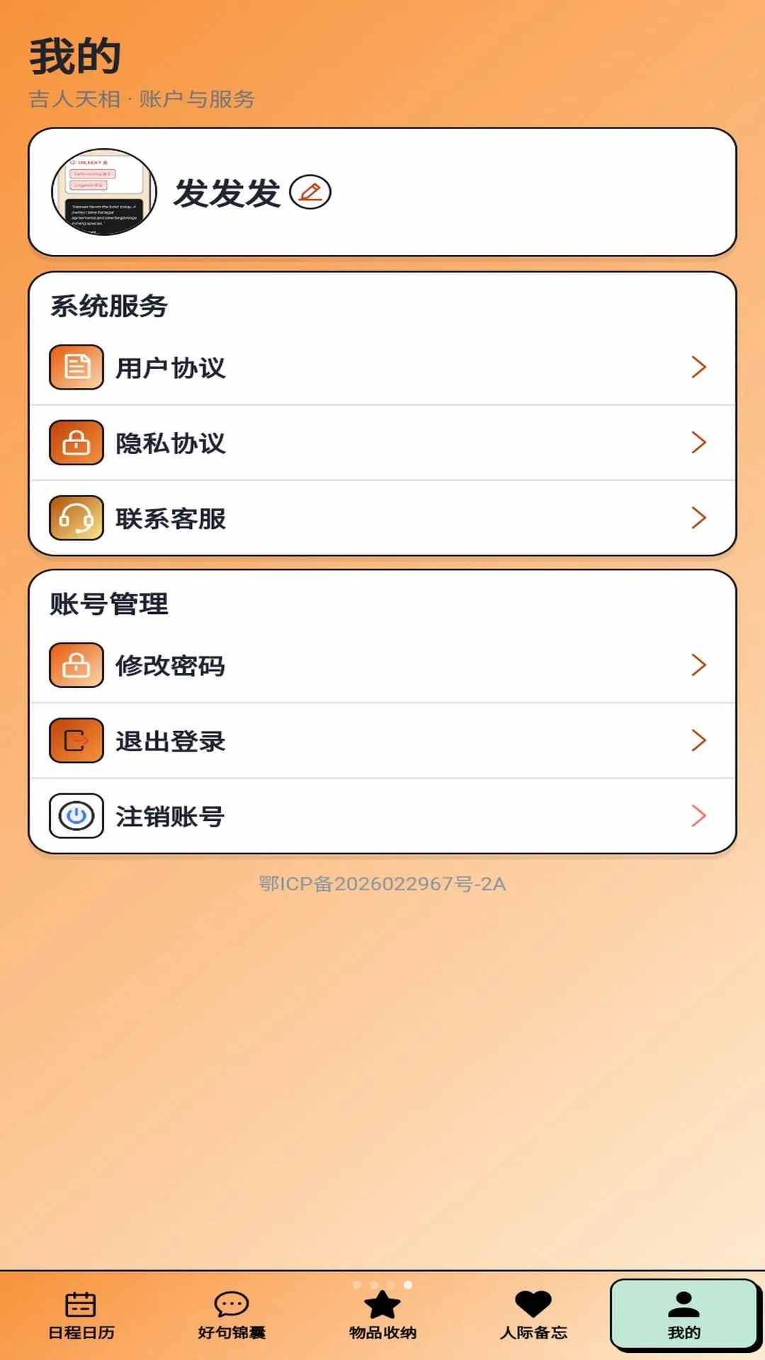 ��������APP�����ֻ���v1.0.1 �ֻ����ͼ2