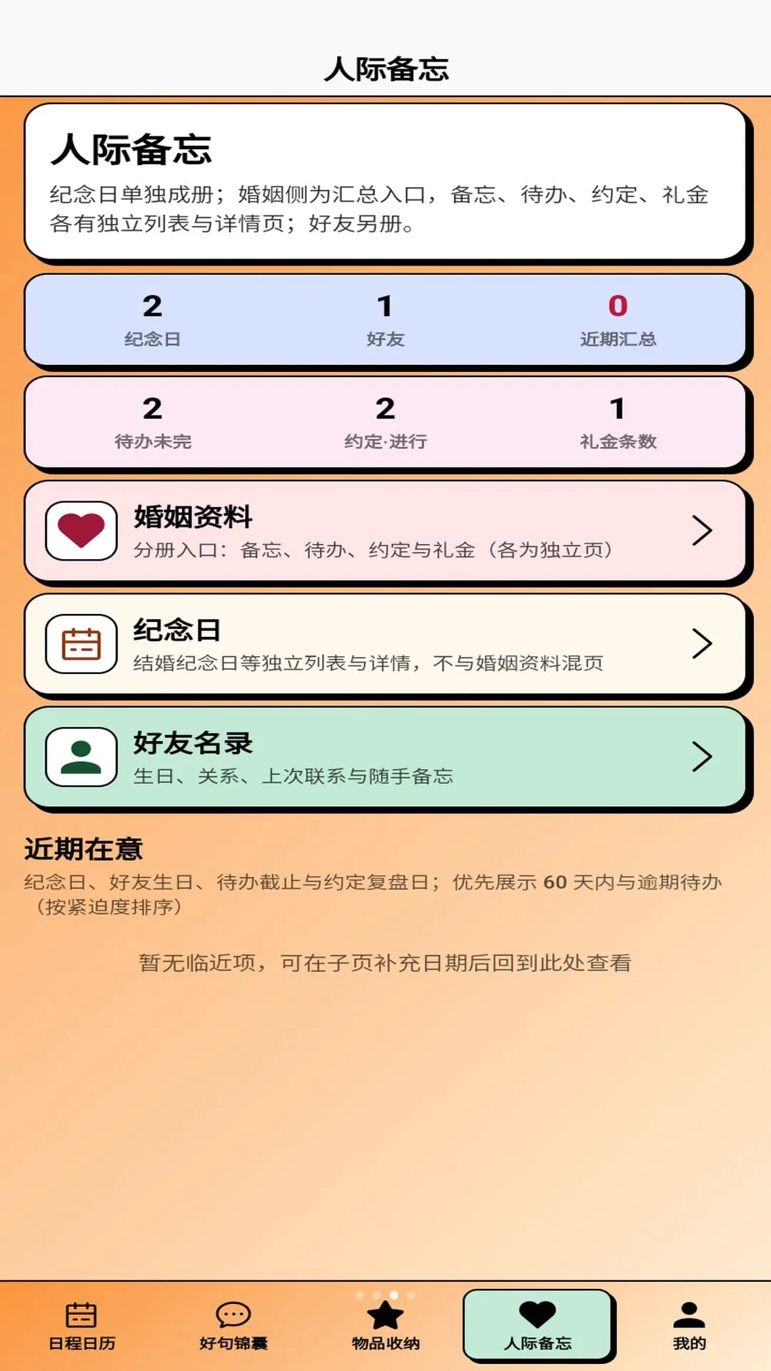 ��������APP�����ֻ���v1.0.1 �ֻ����ͼ3