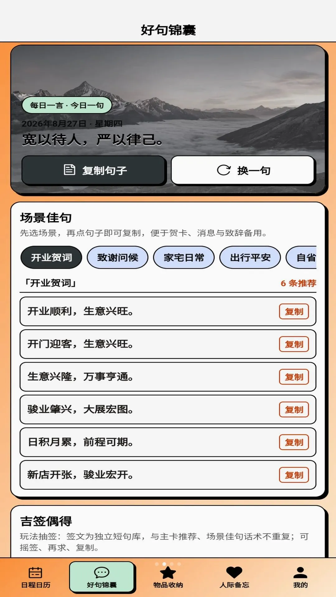 ��������APP�����ֻ���v1.0.1 �ֻ����ͼ1