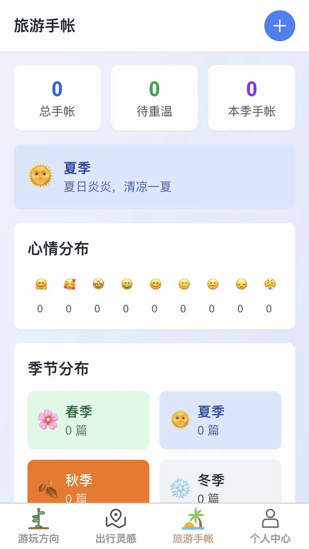 �в�Ѱ��2026�ٷ����°汾v1.0.0 �ٷ������ͼ3