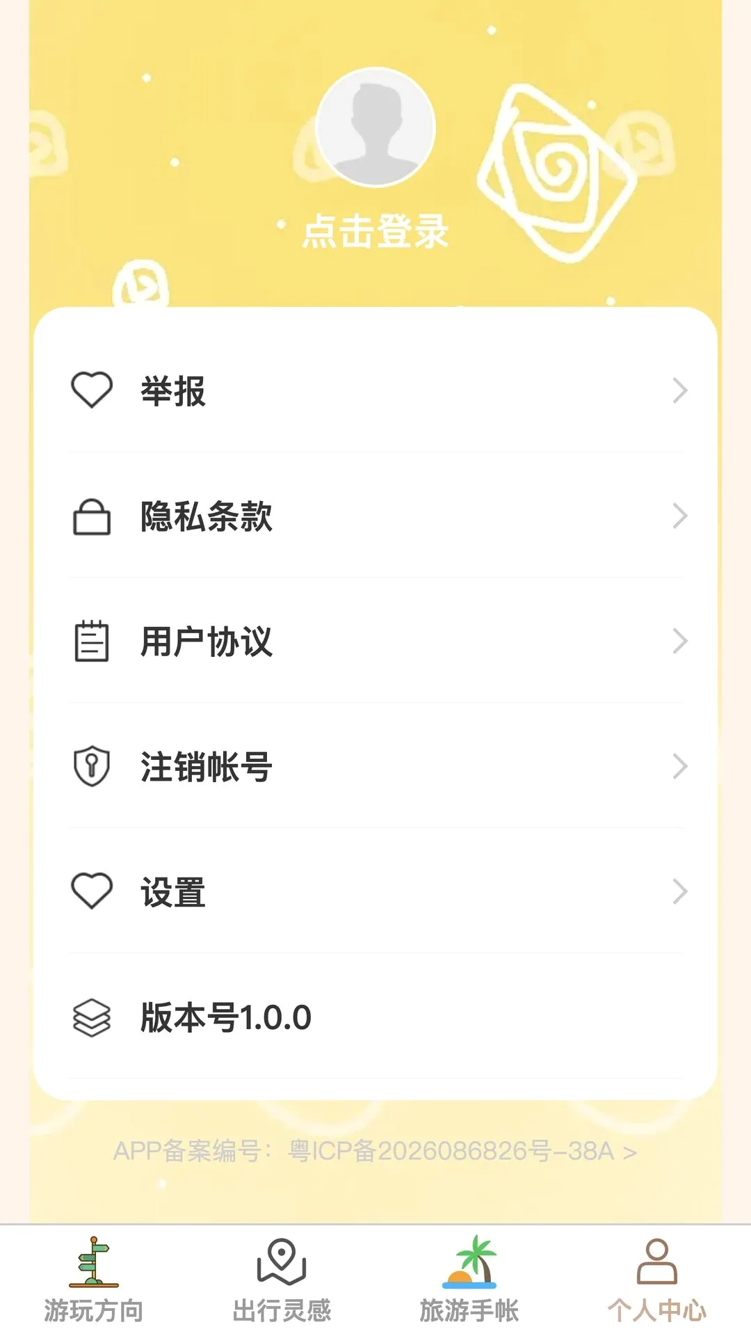 �в�Ѱ��2026�ٷ����°汾v1.0.0 �ٷ������ͼ1