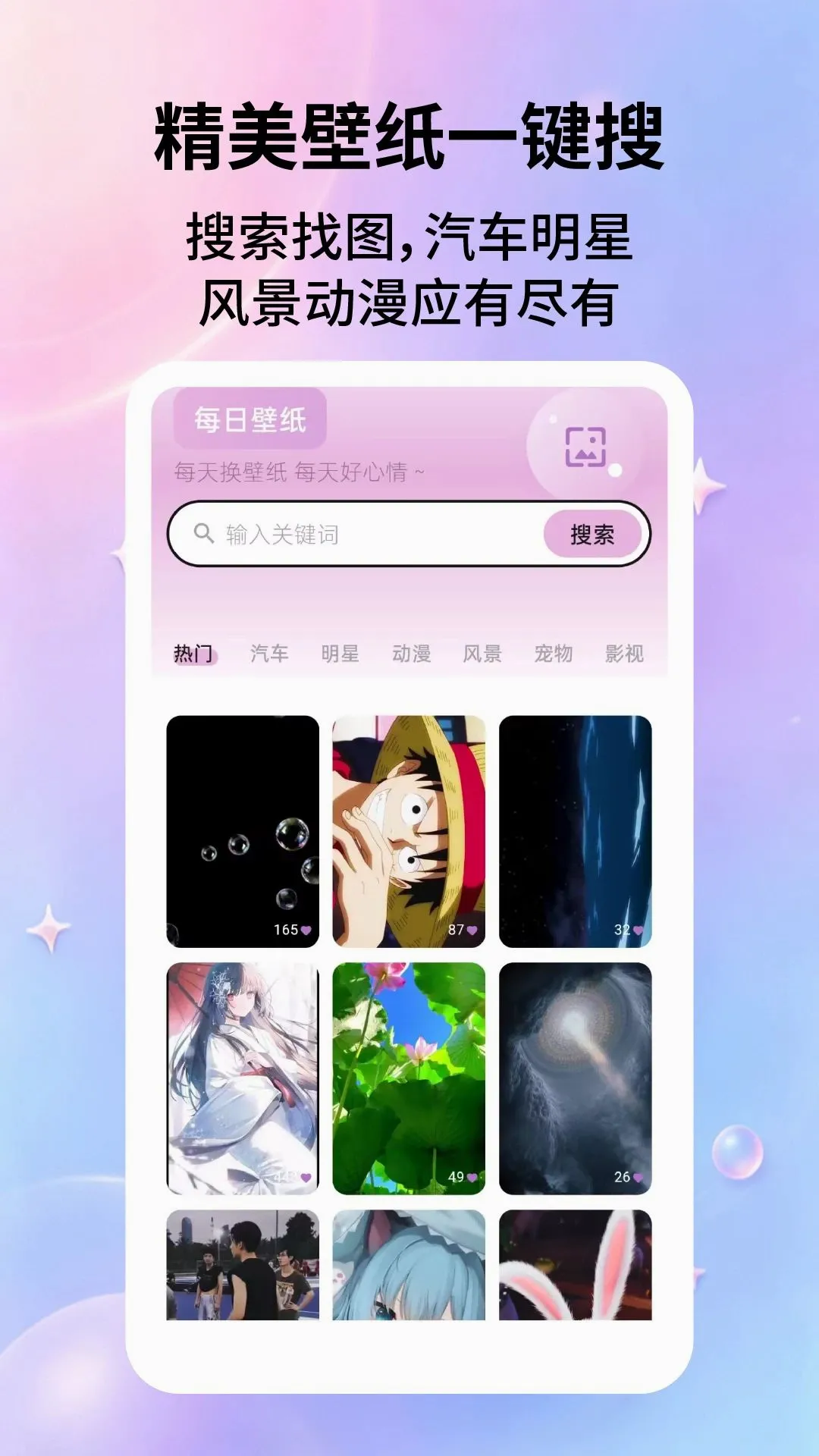 ��׿��ֽ��ȫ2026�ٷ����°汾v2.2.8 �ٷ������ͼ1