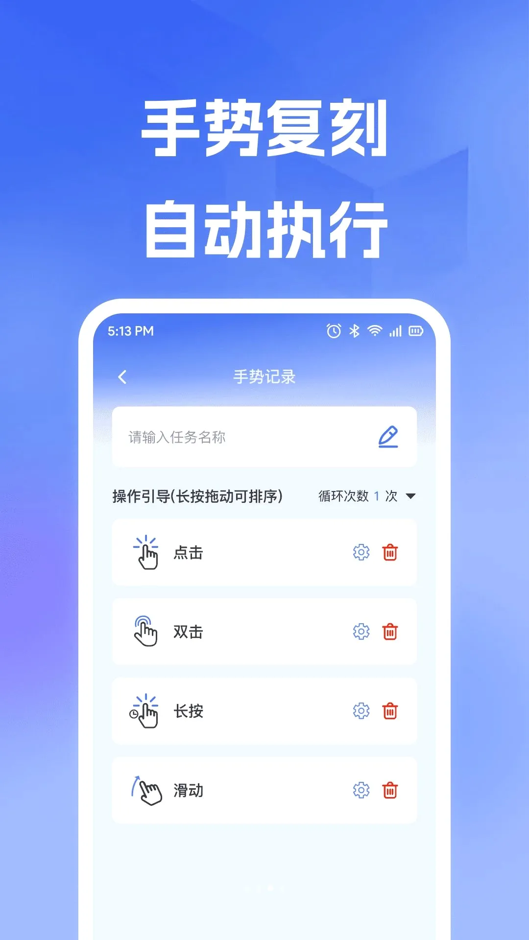 �Զ��ֻ������(�Զ����ع���)v1.0.0 ��׿���ͼ2