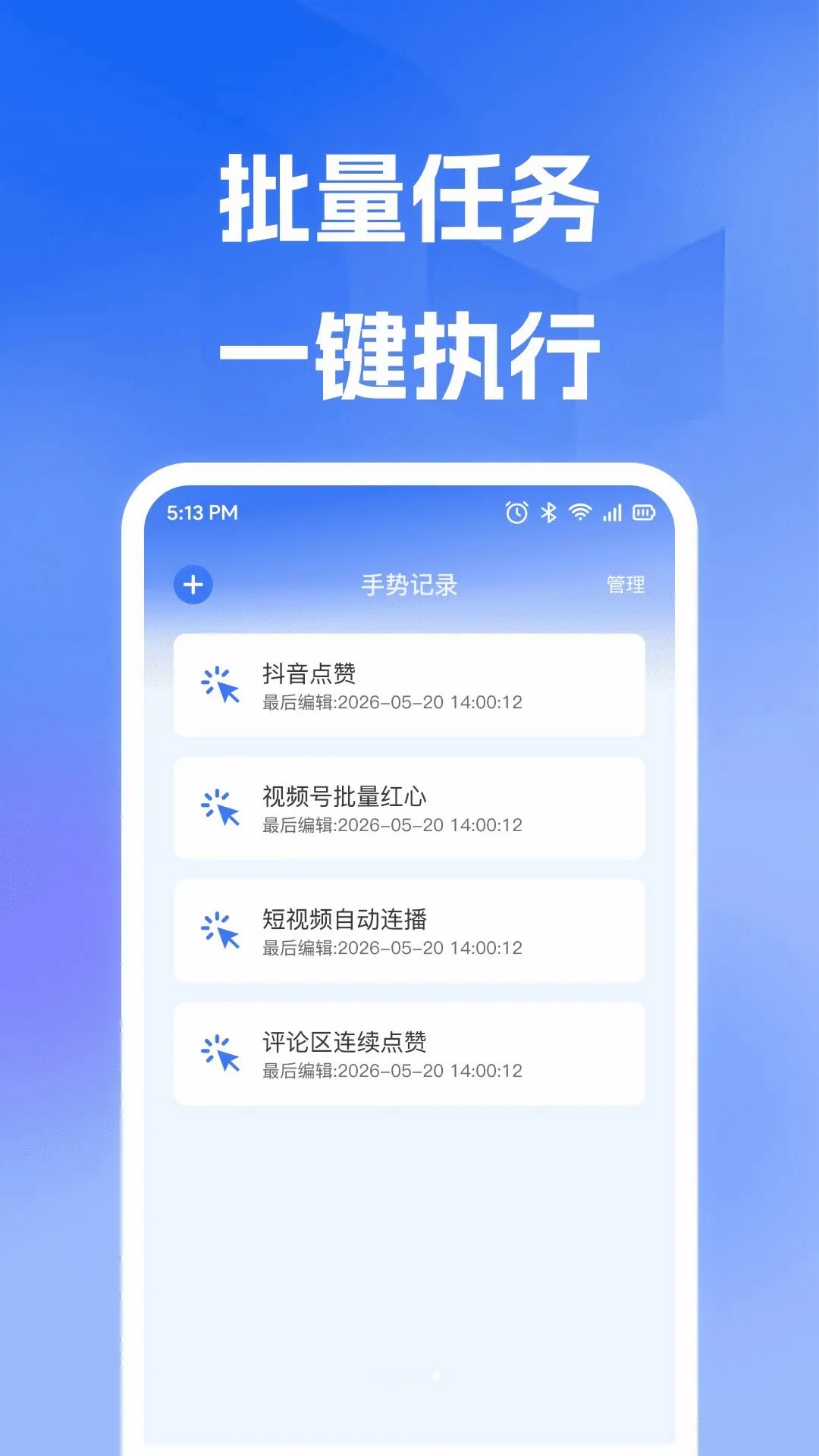 �Զ��ֻ������(�Զ����ع���)v1.0.0 ��׿���ͼ1