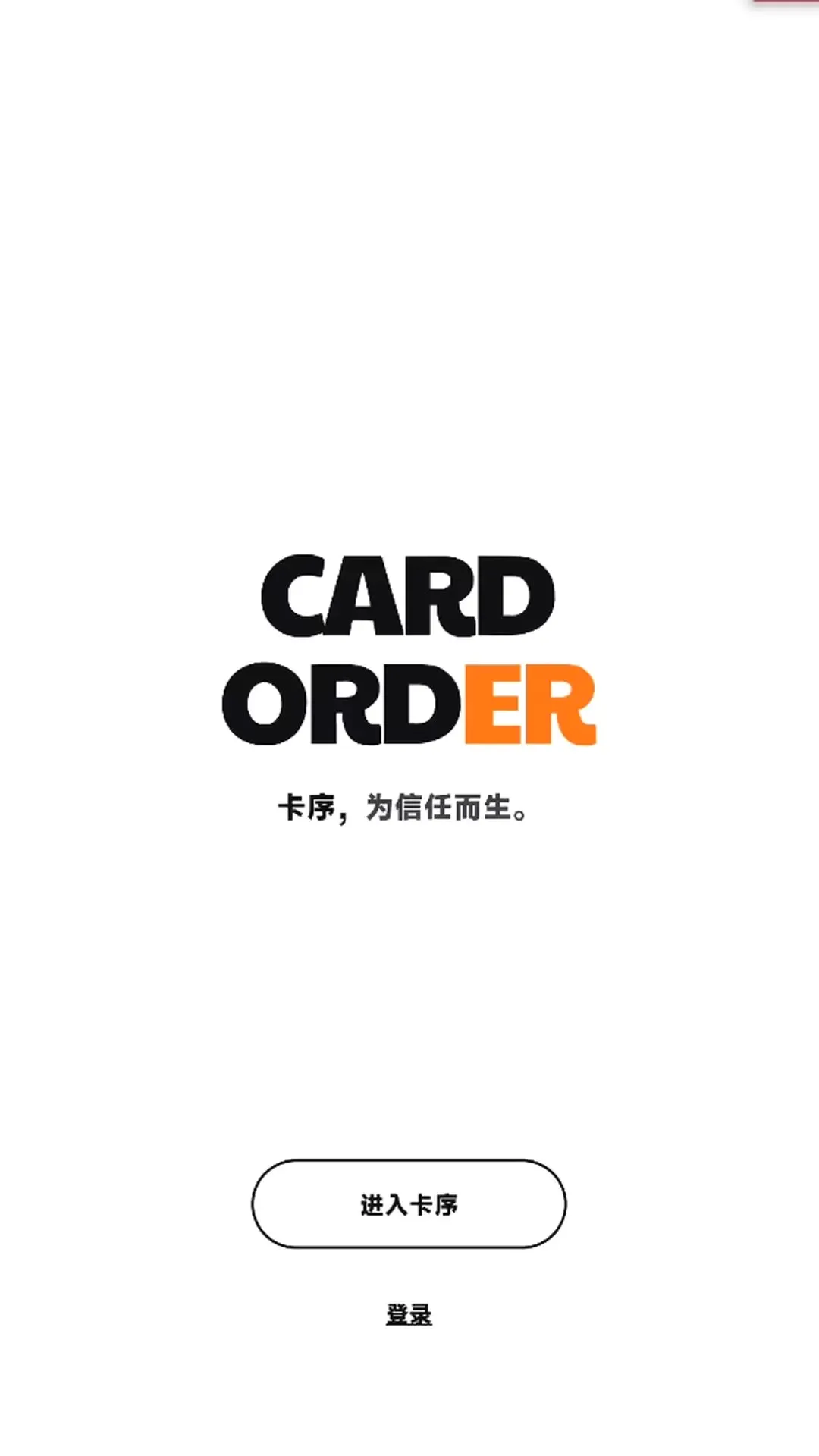 ����APP2026���°汾v1.0.0 ��׿���ͼ0