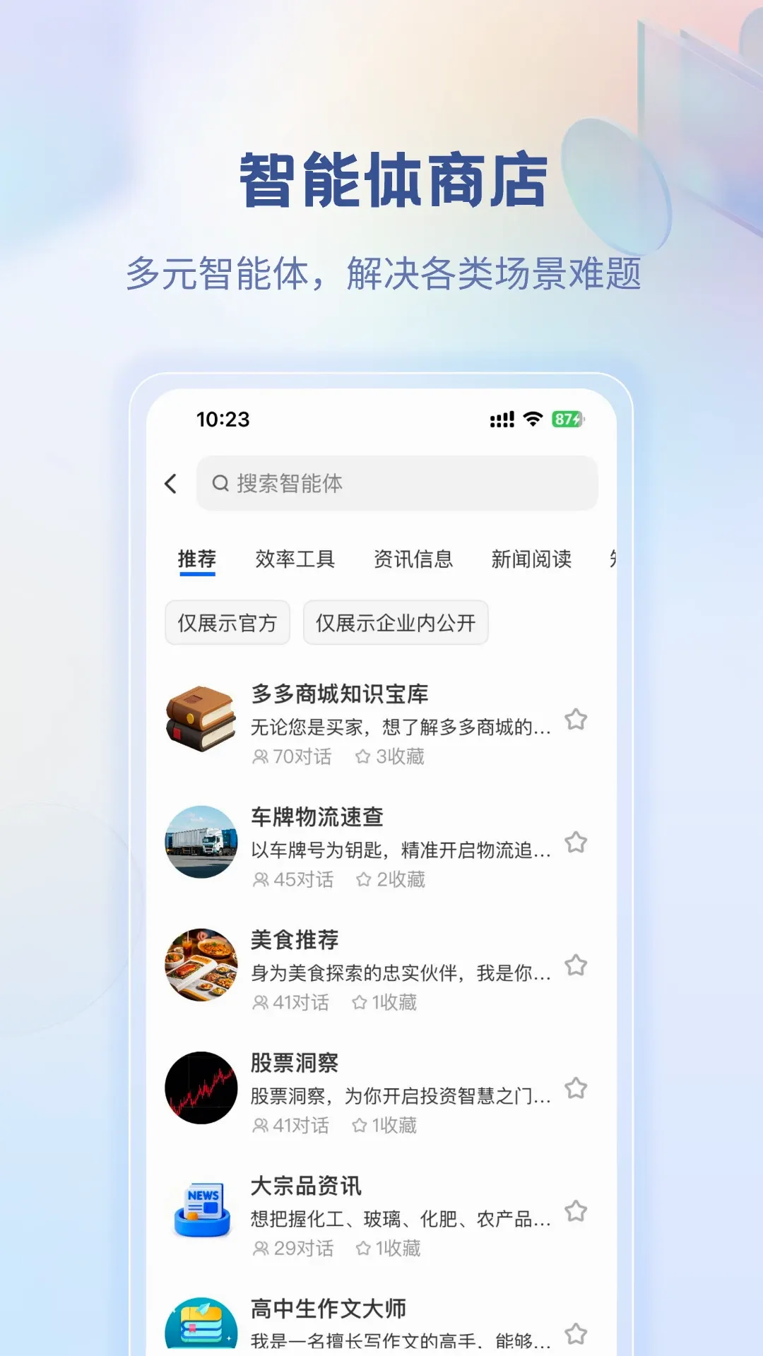 ����ǹ���׿���ֻ���v2.0.7 �ֻ����ͼ3