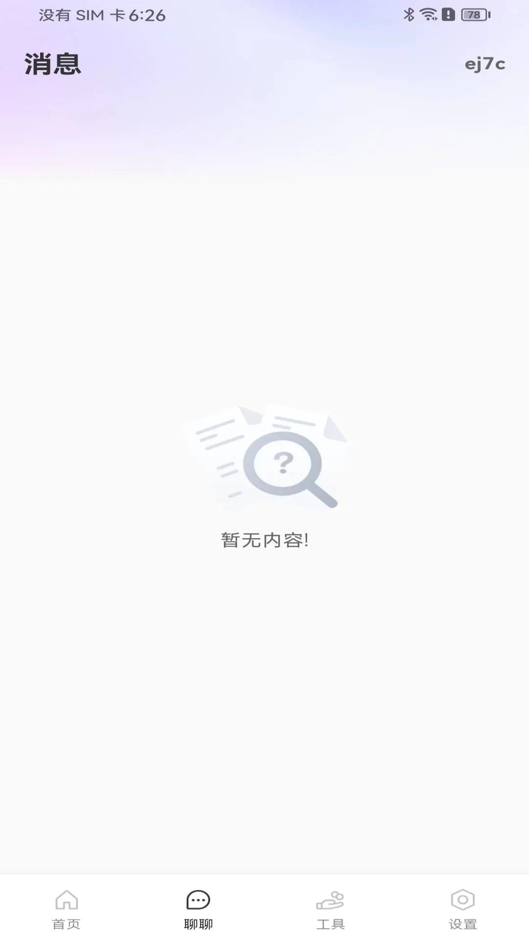 �����ս᱾���㹤(�ս��㹤�ù�����)v1.0.0 ��׿���ͼ2