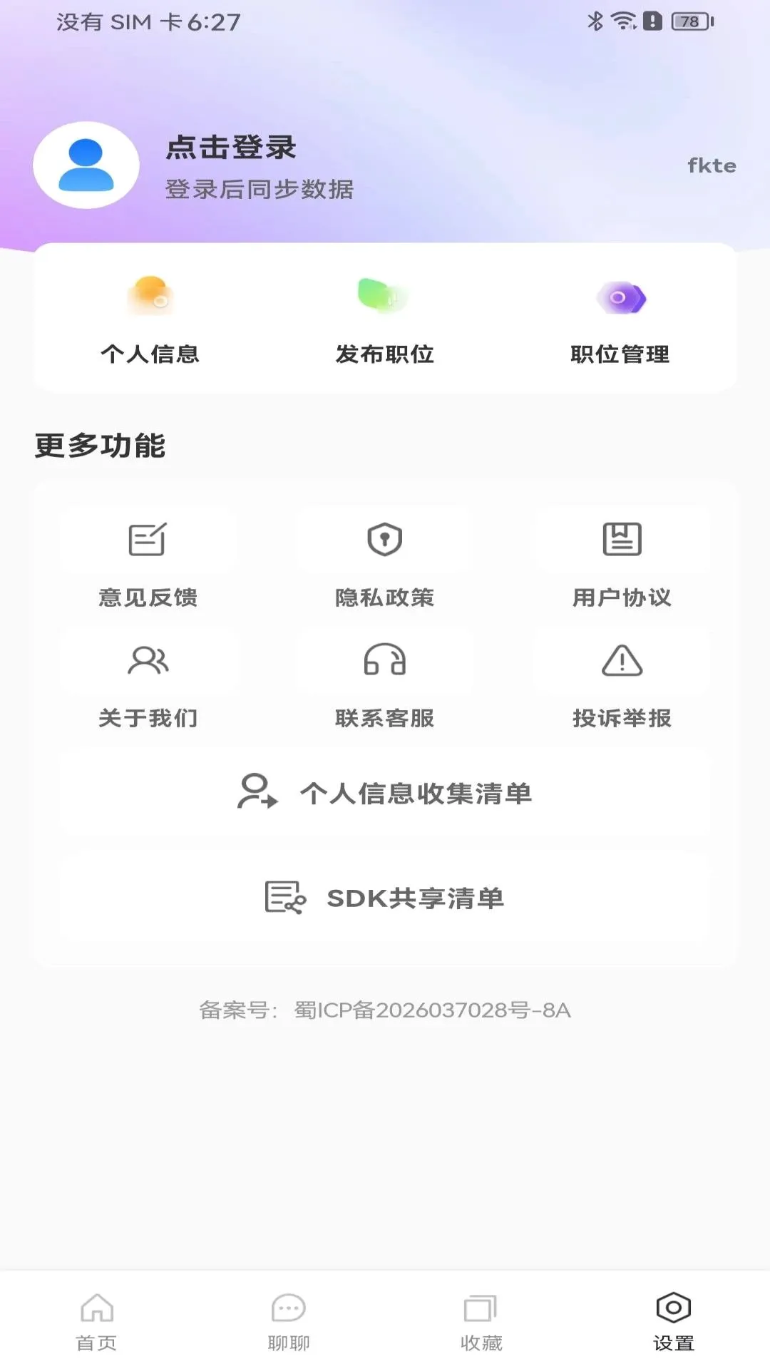 �����ս᱾���㹤(�ս��㹤�ù�����)v1.0.0 ��׿���ͼ0