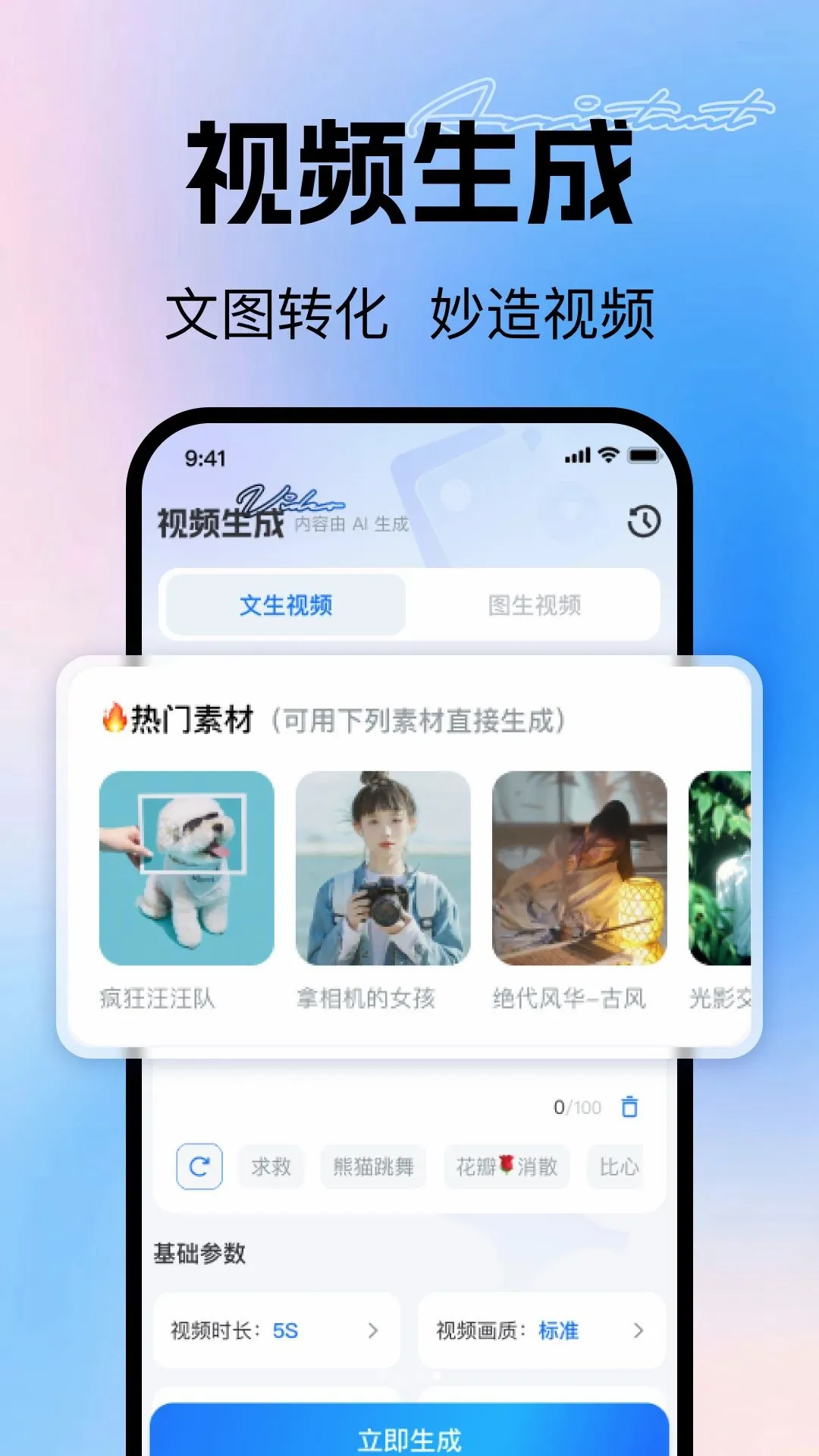 Deep��ƵAI���ɴ���2026���°汾v1.0.0 �ٷ������ͼ3
