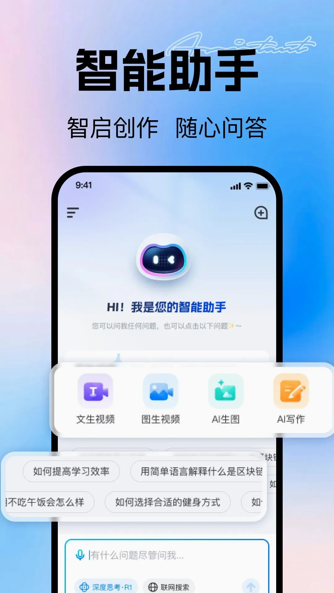 Deep��ƵAI���ɴ���2026���°汾v1.0.0 �ٷ������ͼ2