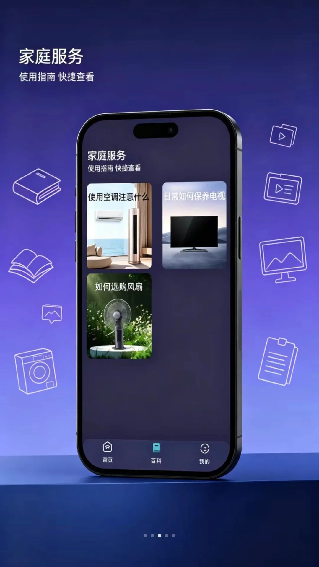 ���ң�����Ӽ��ǿع��������ֻ���v1.0.0 ��Ѱ��ͼ2