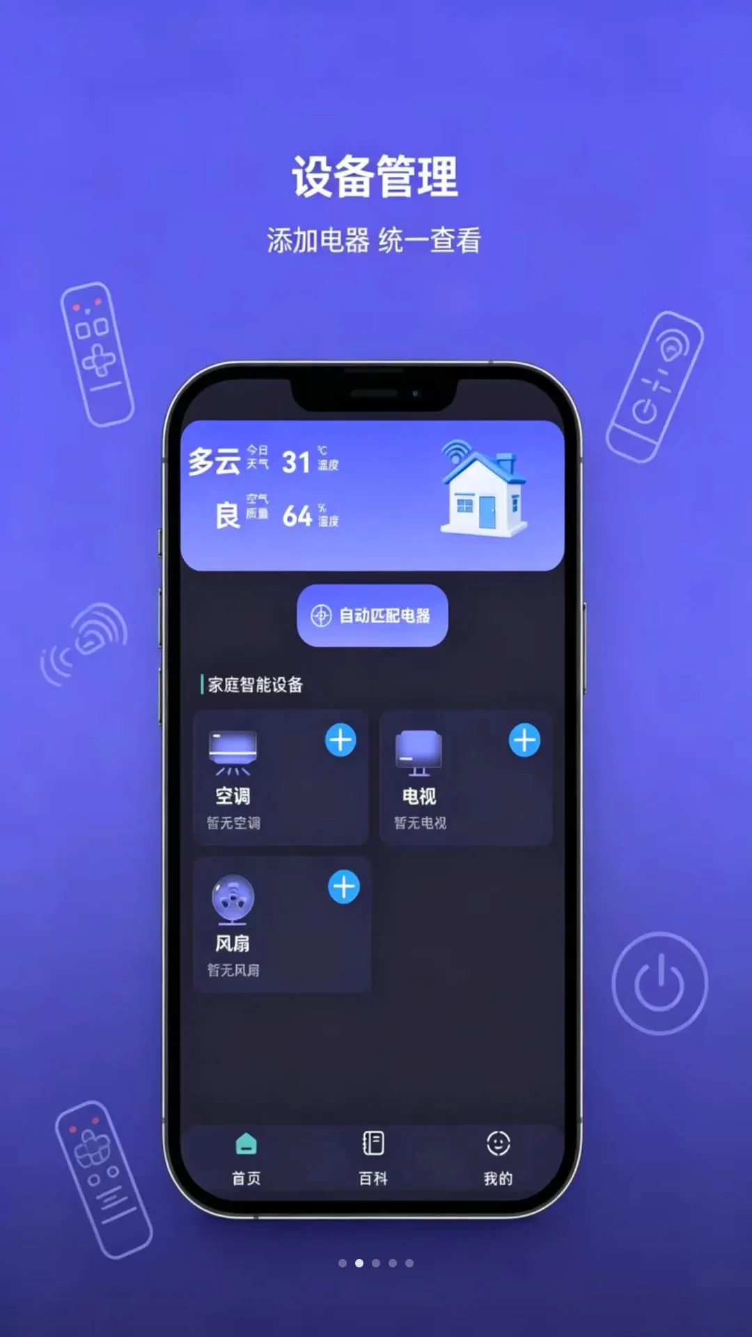 ���ң�����Ӽ��ǿع��������ֻ���v1.0.0 ��Ѱ��ͼ0