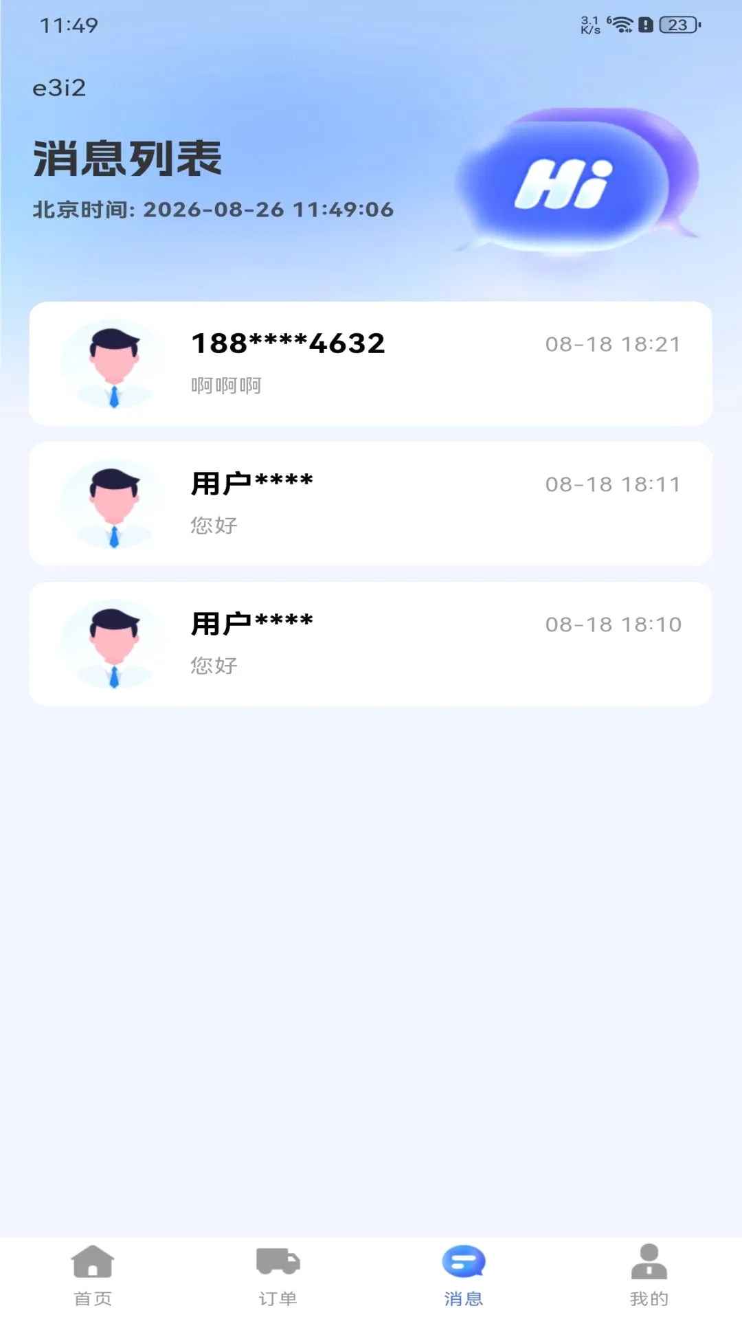 �������˻���(���˽ӵ�����)v1.0.0 ��׿���ͼ1