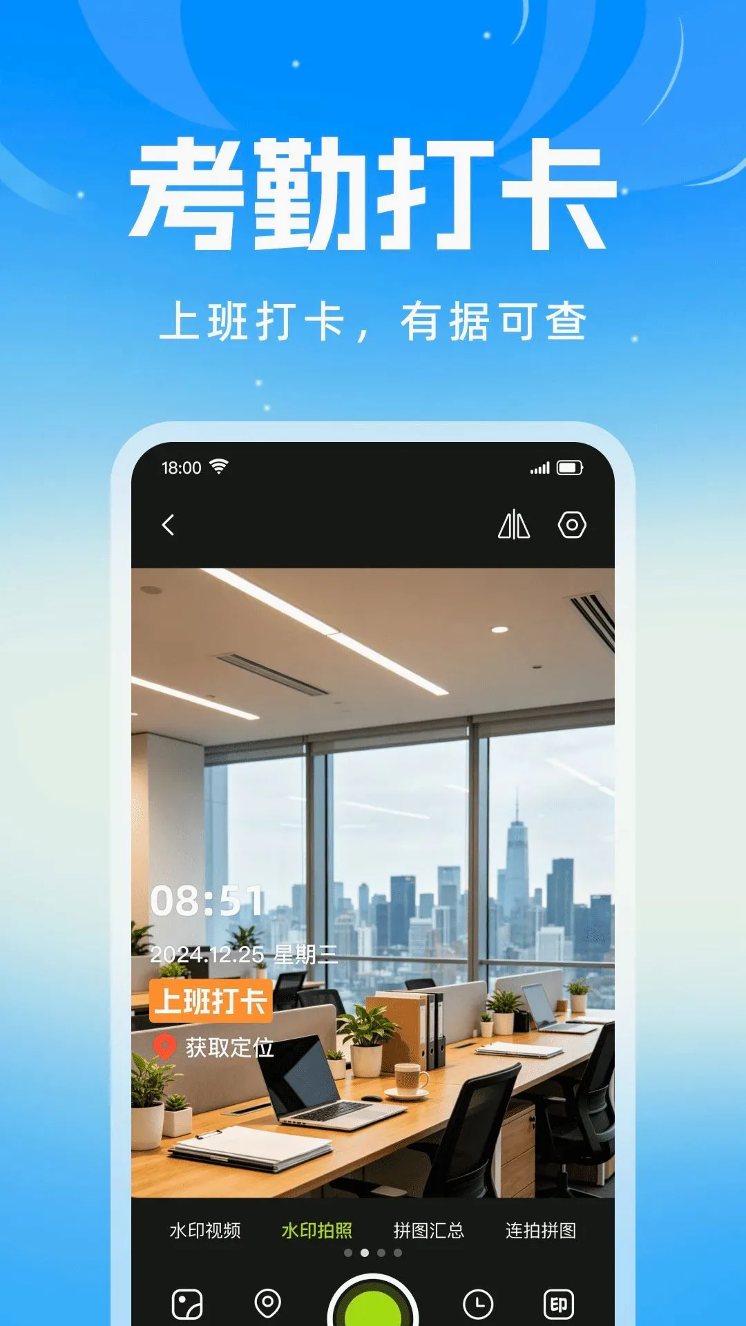 ǩ����ˮӡ�����׿���ֻ���v1.0.0 �ֻ����ͼ0