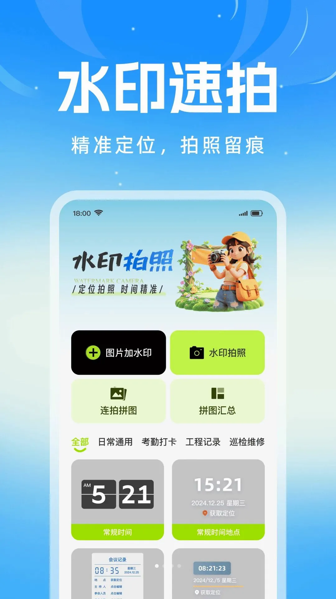 ǩ����ˮӡ�����׿���ֻ���v1.0.0 �ֻ����ͼ2