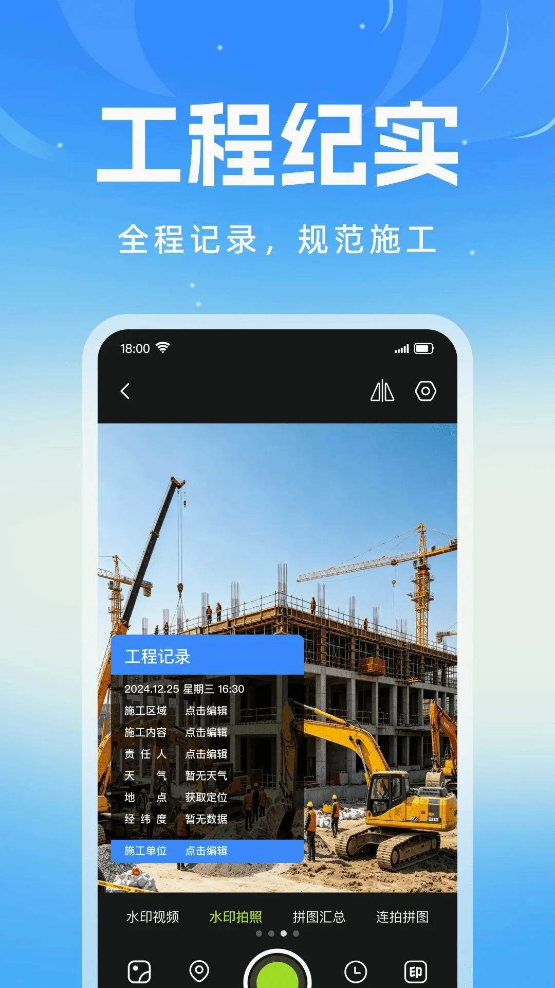 ǩ����ˮӡ�����׿���ֻ���v1.0.0 �ֻ����ͼ3