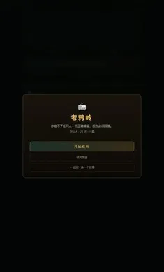 ĩ�յ�̨(ĩ����Ϸ)v4.24 �ٷ������ͼ2