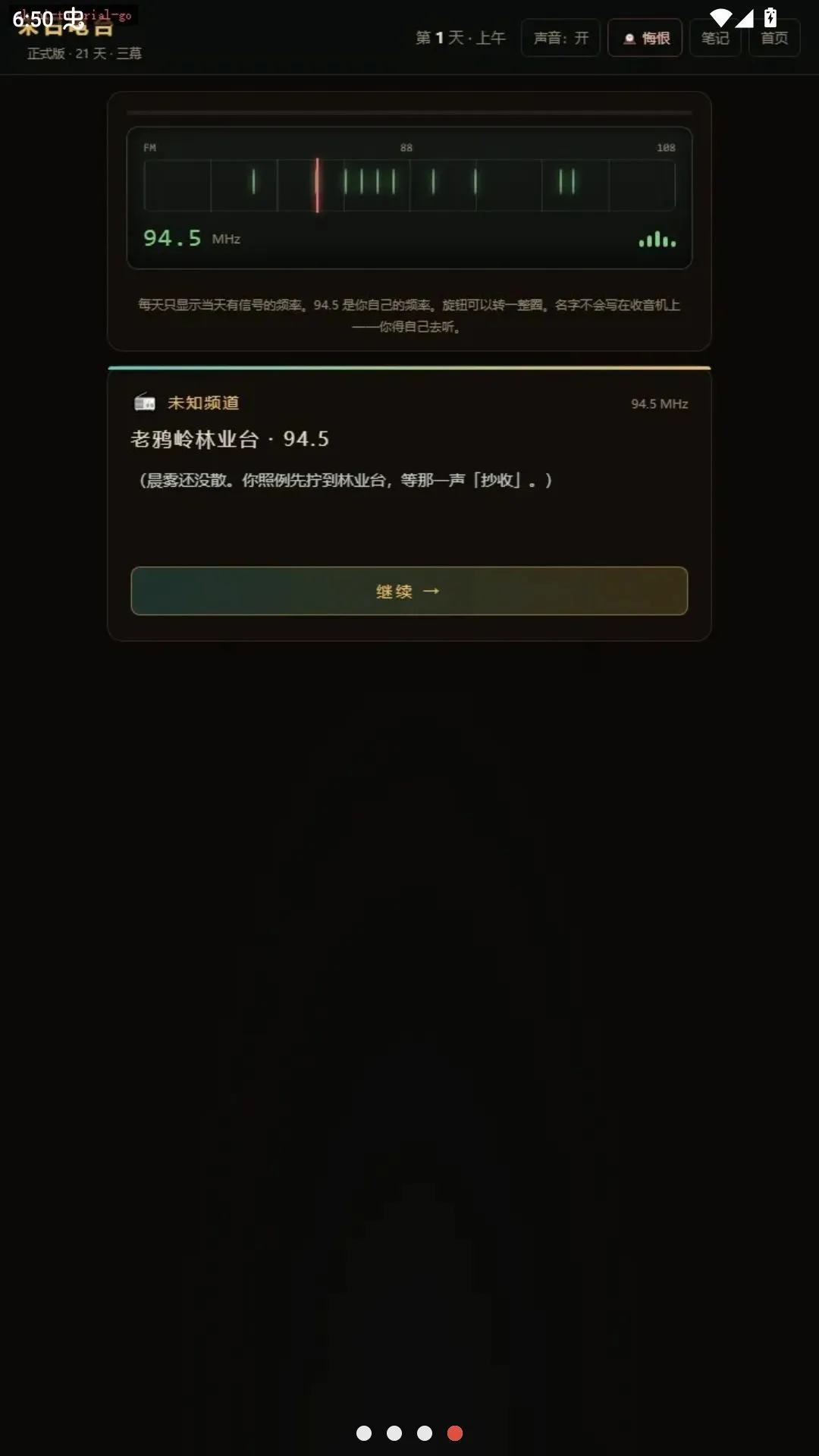 ĩ�յ�̨(ĩ����Ϸ)