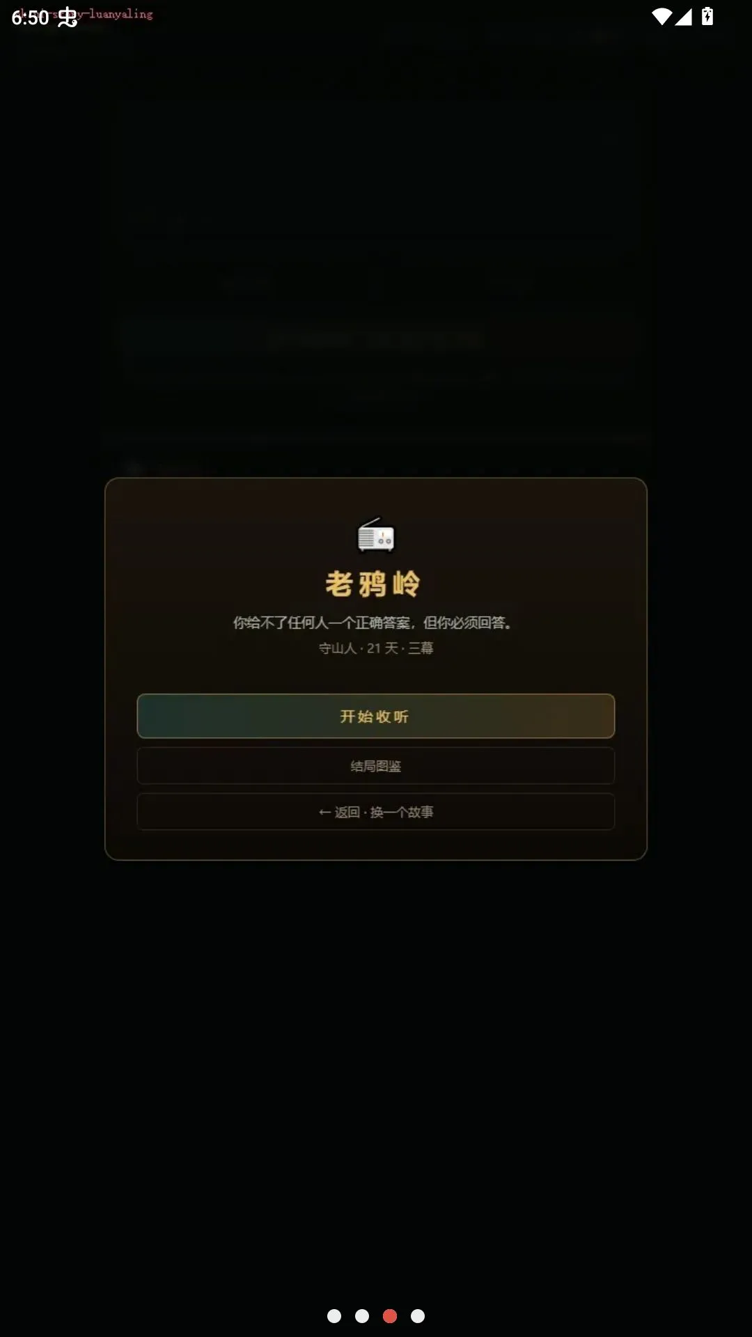 ĩ�յ�̨(ĩ����Ϸ)