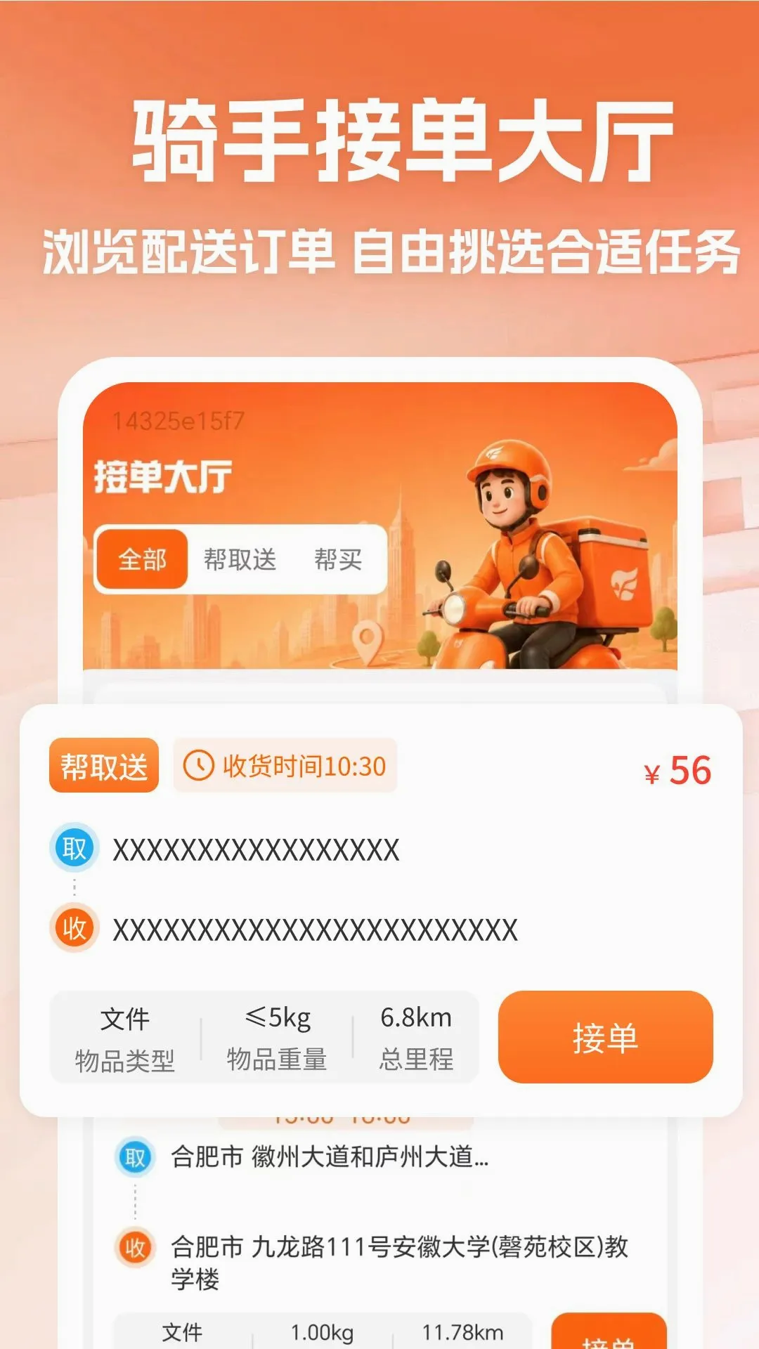 ����ͬ�����Ȱ�׿���ֻ���v1.0 �ֻ����ͼ1