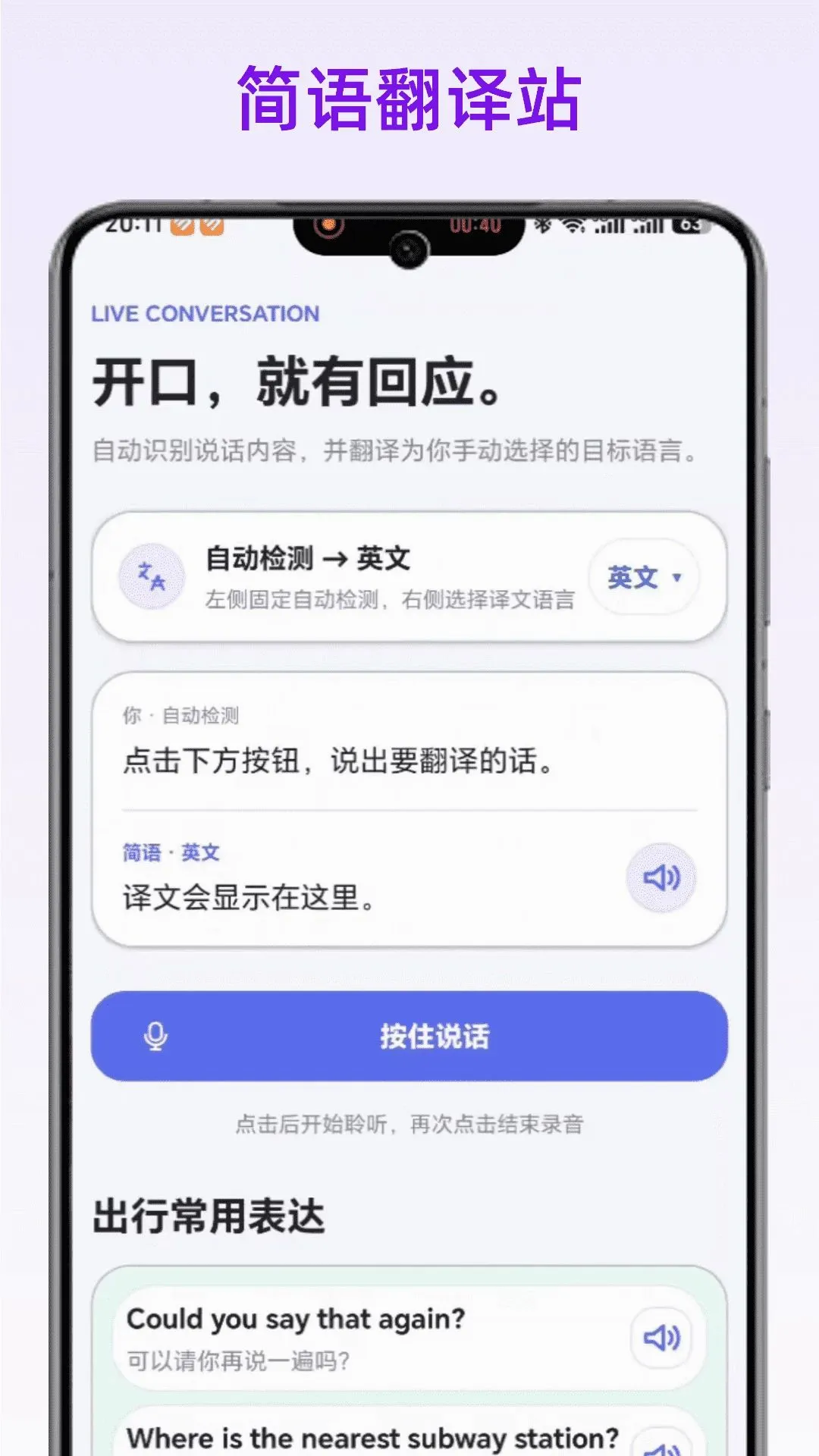 ���﷭��վ(�ೡ�����빤��)v1.1 �ֻ����ͼ2