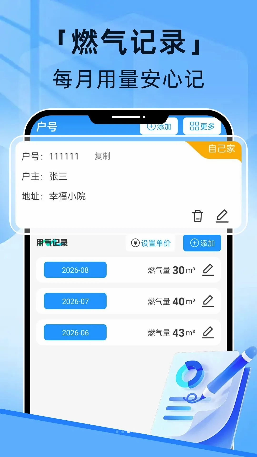 ȼ�����Ϲܼ�2026�ٷ����°汾v1.0.0 �ٷ������ͼ3