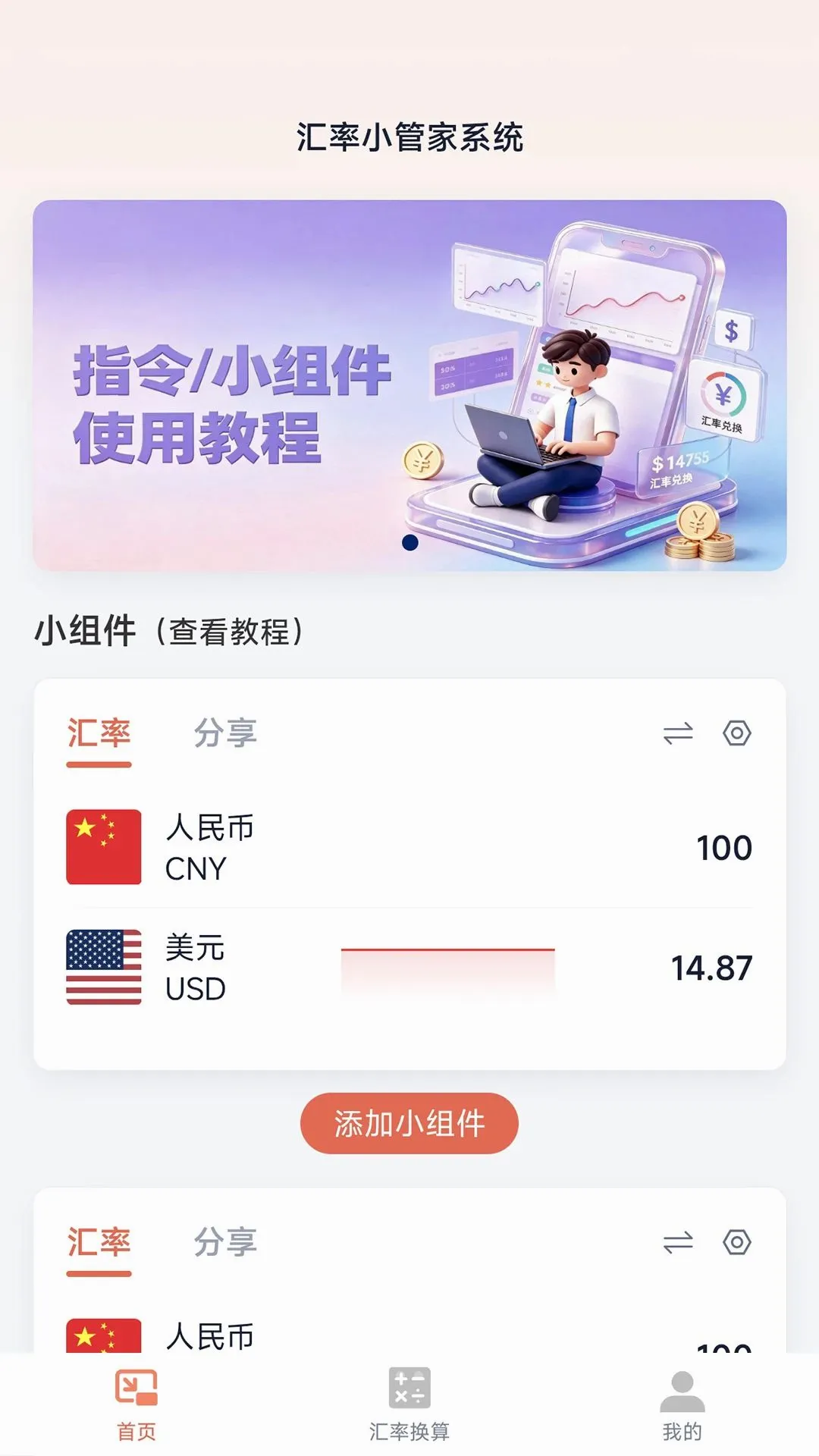 ����С�ܼ�ϵͳ2026�ٷ����°汾v1.0.0 ��Ѱ��ͼ0