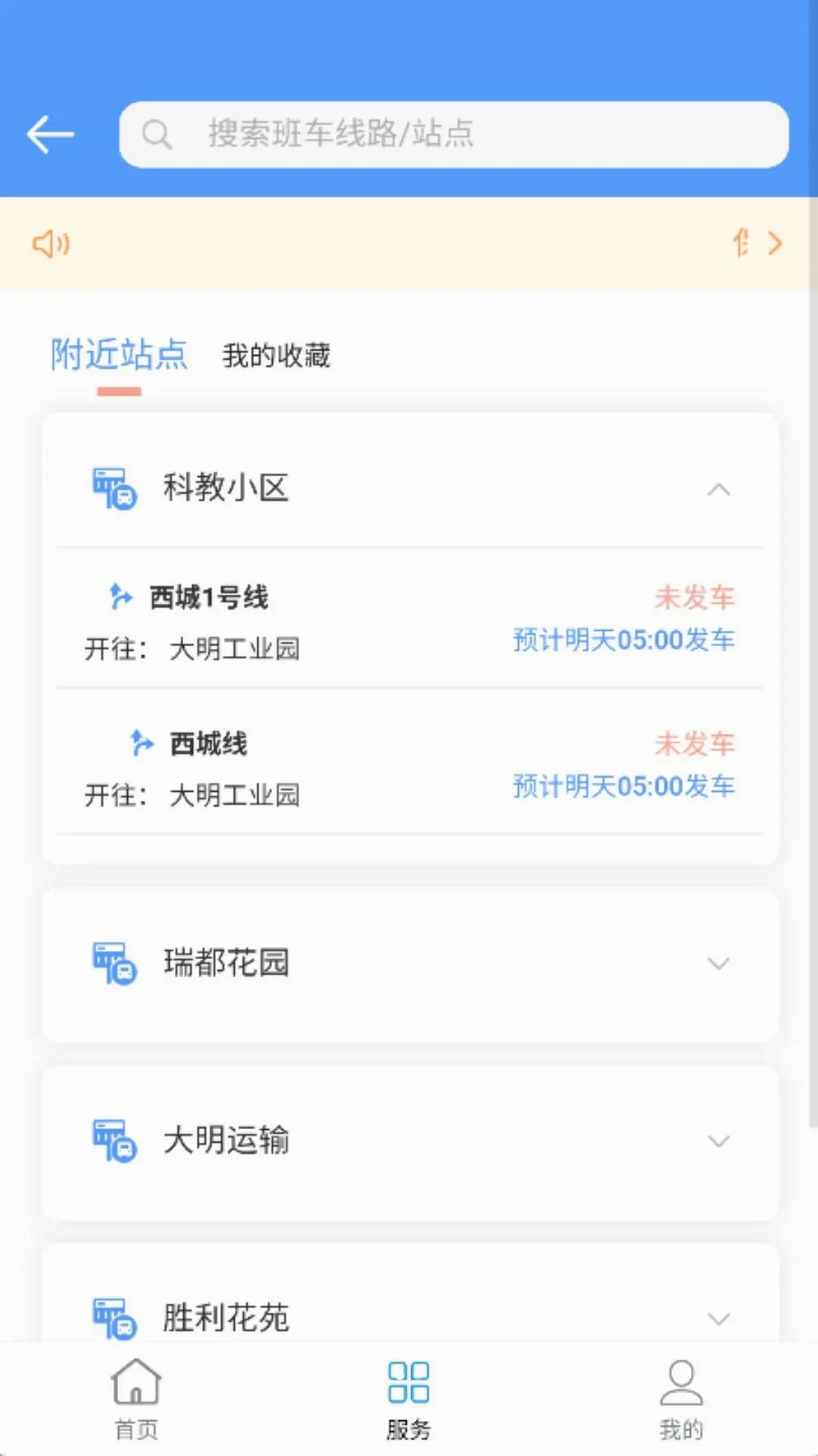 �����೵(��ҵ�೵�ͻ���)v1.0.2 �ٷ������ͼ2