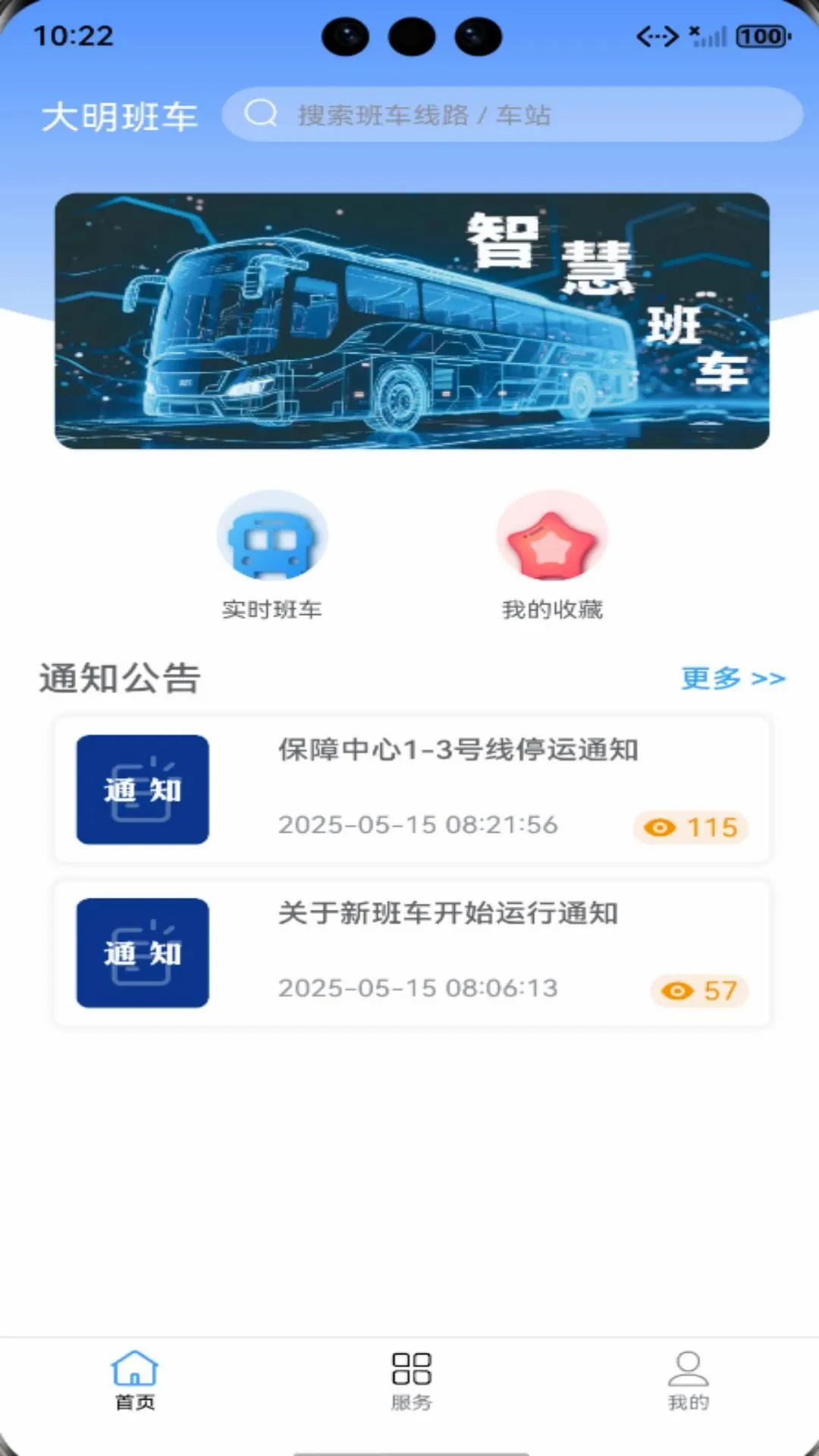 �����೵(��ҵ�೵�ͻ���)v1.0.2 �ٷ������ͼ1