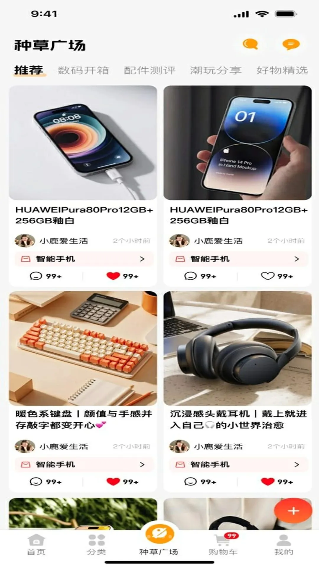 �Ѻ�yooho(�ۺϹ���ƽ̨)v1.0.0 ��Ѱ��ͼ0