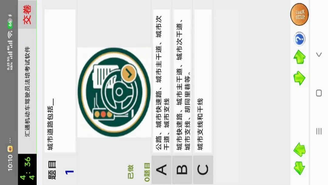��ͨ��������ʻԱ���࿼������(���࿼��ģ��)v1.0.0 �ֻ����ͼ0