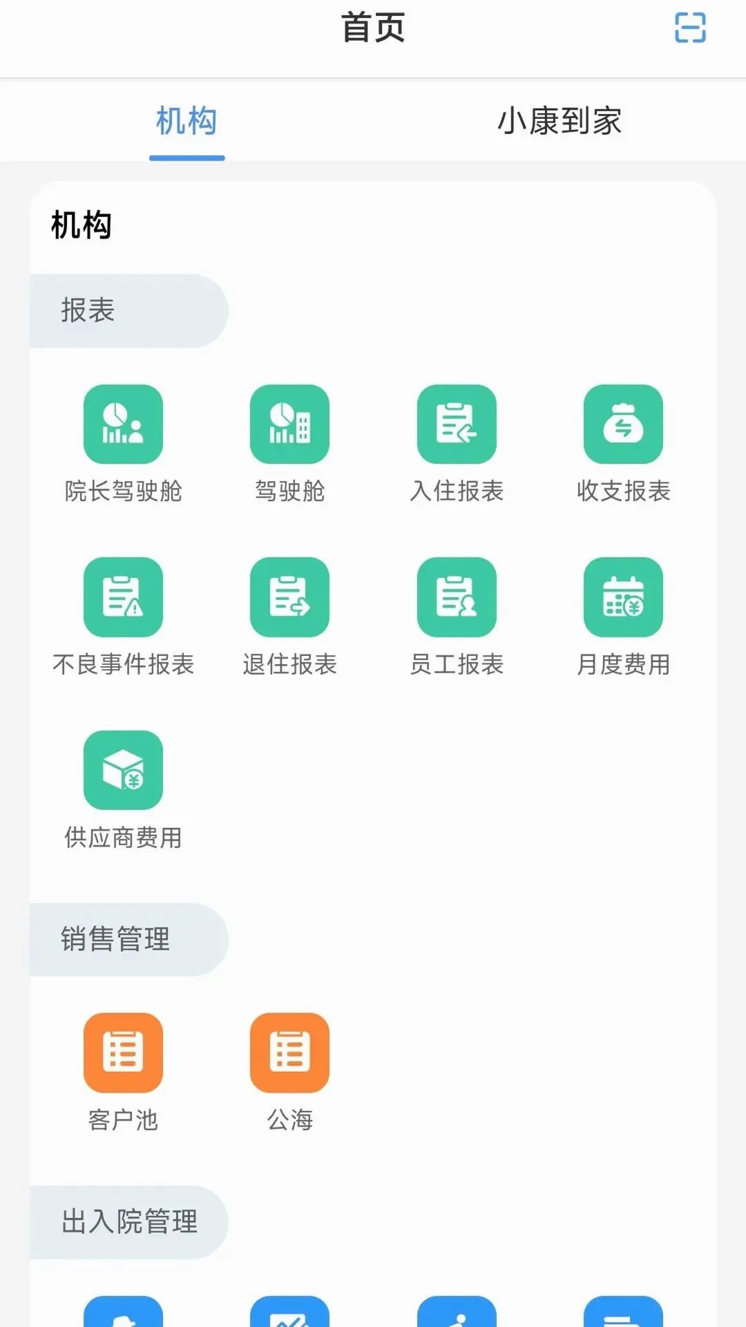 ���ٹ���(�칫��ƽ̨)v5.4.6 ��׿���ͼ1
