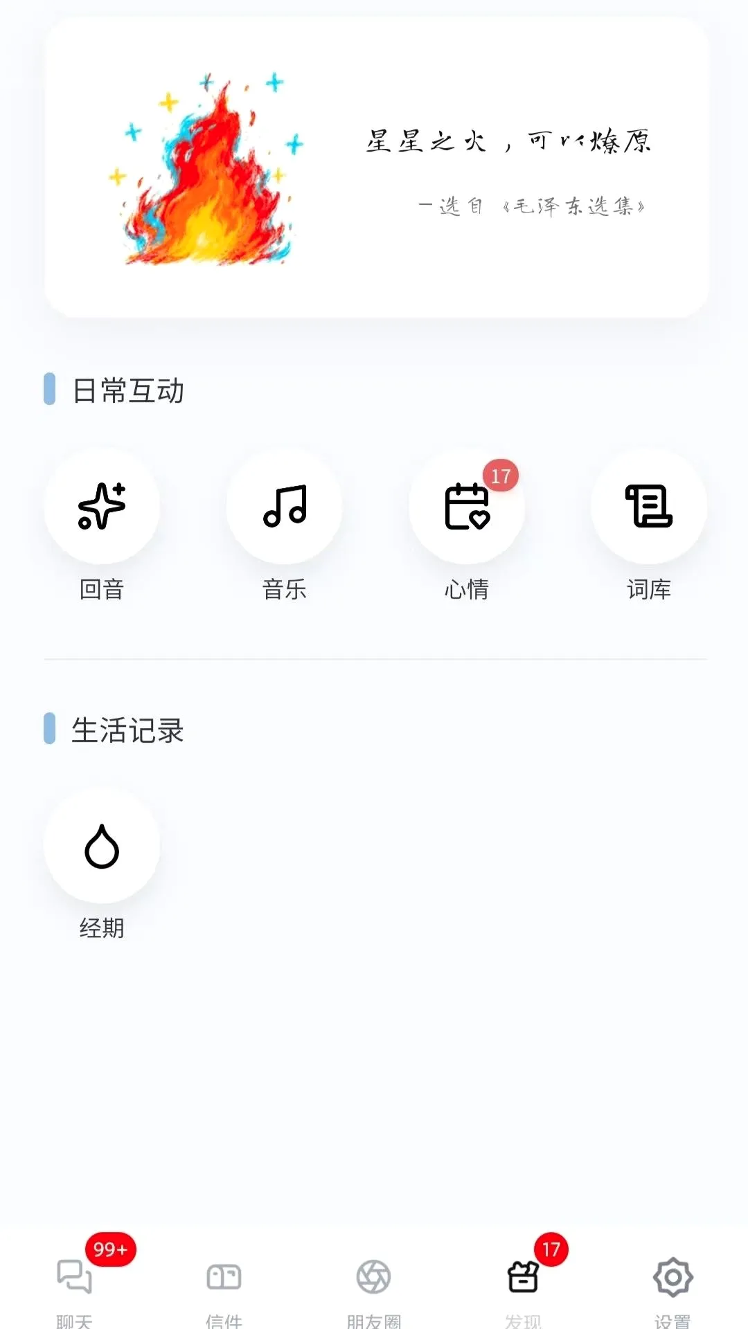 ��ߵ����(�Զ����罻����)v1.0.0 ��׿���ͼ3