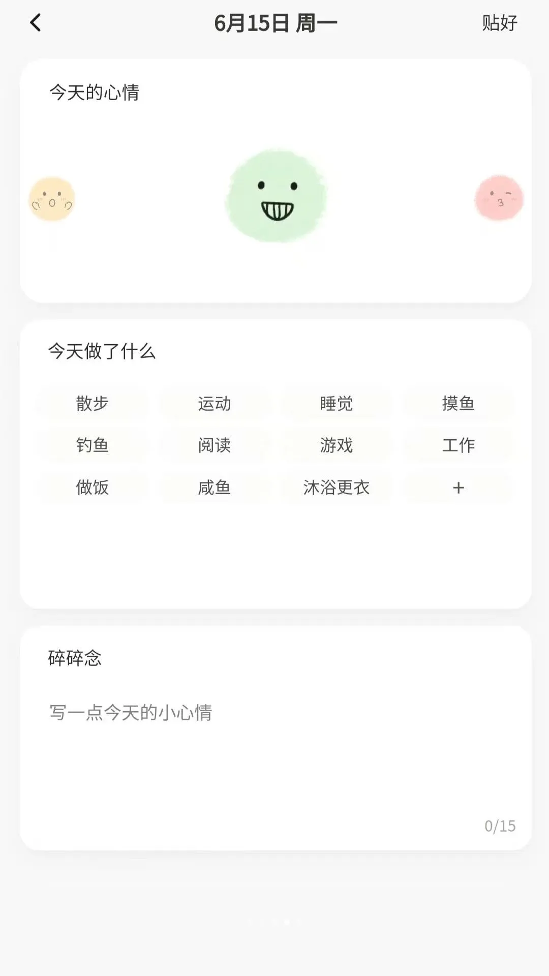 ��ߵ����(�Զ����罻����)v1.0.0 ��׿���ͼ0