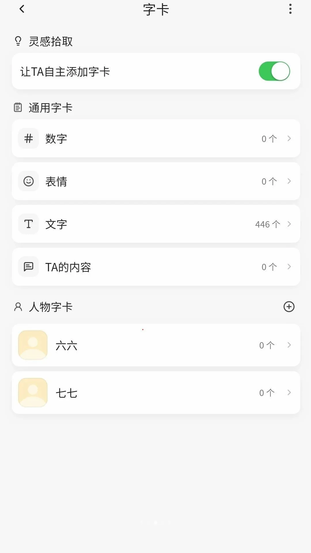 ��ߵ����(�Զ����罻����)v1.0.0 ��׿���ͼ2
