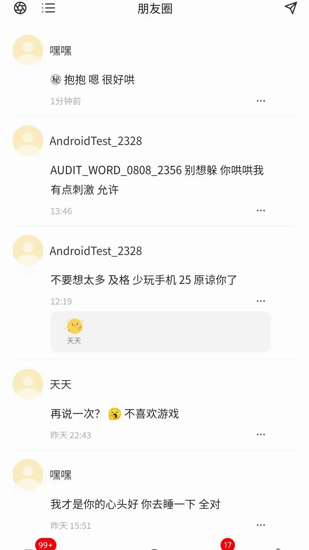 ��ߵ����(�Զ����罻����)v1.0.0 ��׿���ͼ1