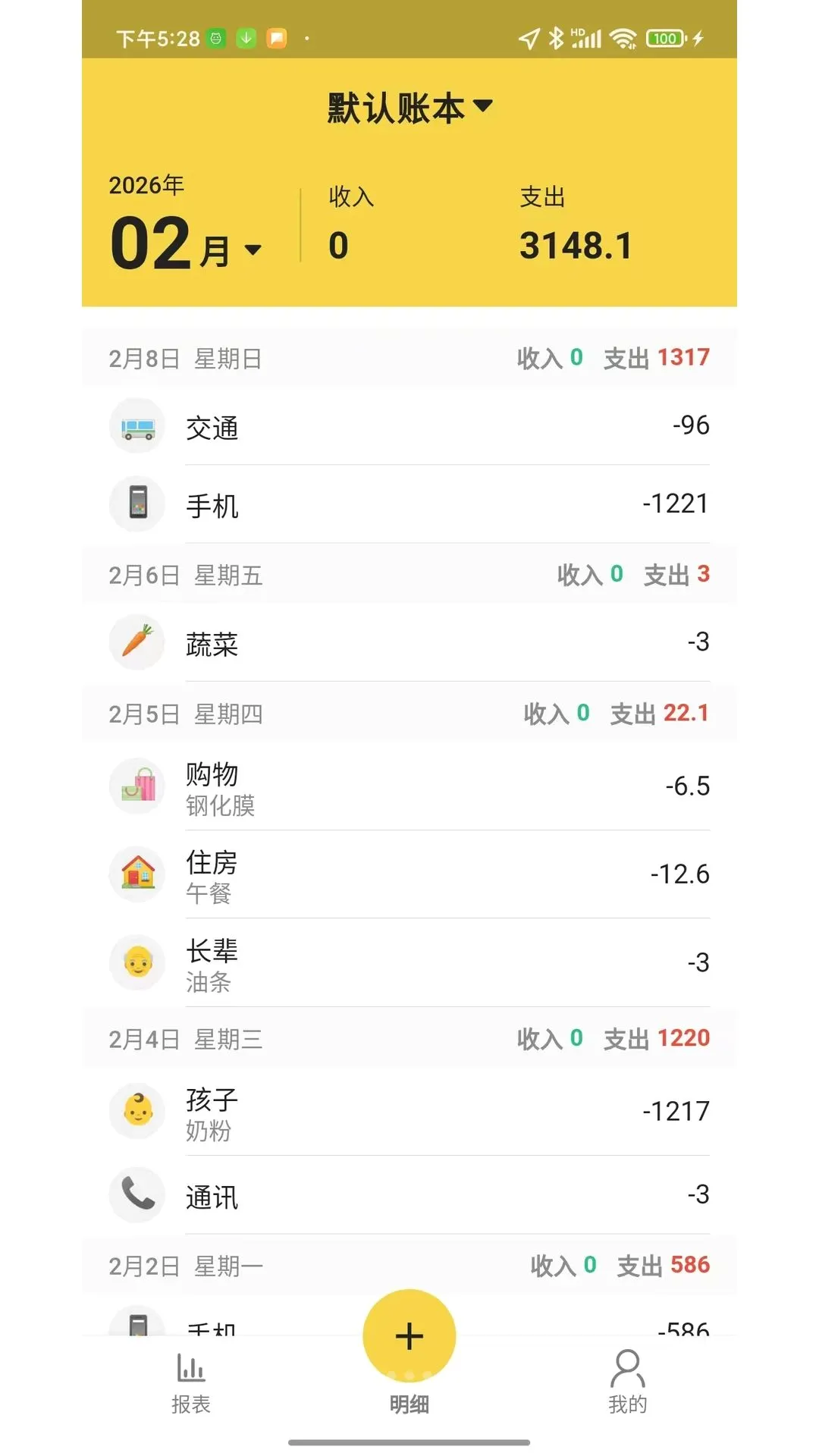 ���ּ���APP2026���°汾v2.1.8 ��׿���ͼ2