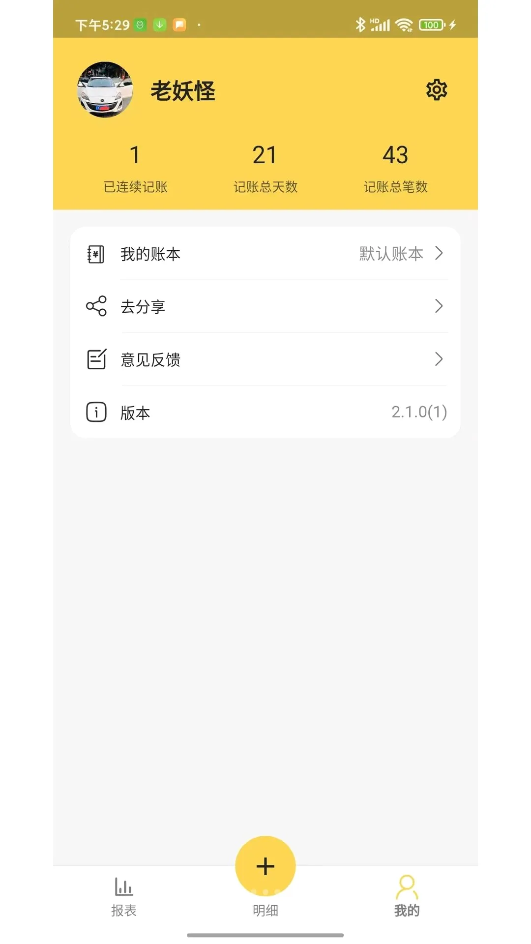 ���ּ���APP2026���°汾v2.1.8 ��׿���ͼ3