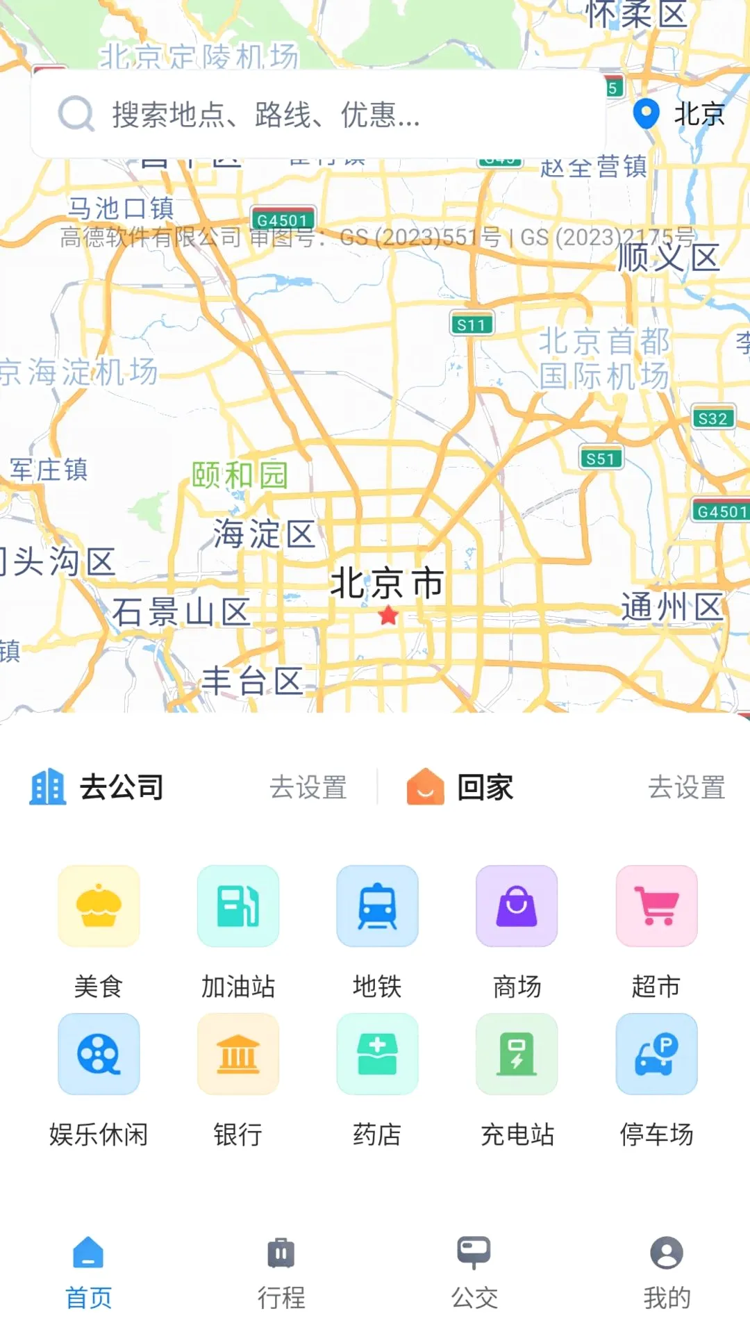 �ٰٵ�ͼ��������2026�ٷ����°汾v1.0.0 �ֻ����ͼ2