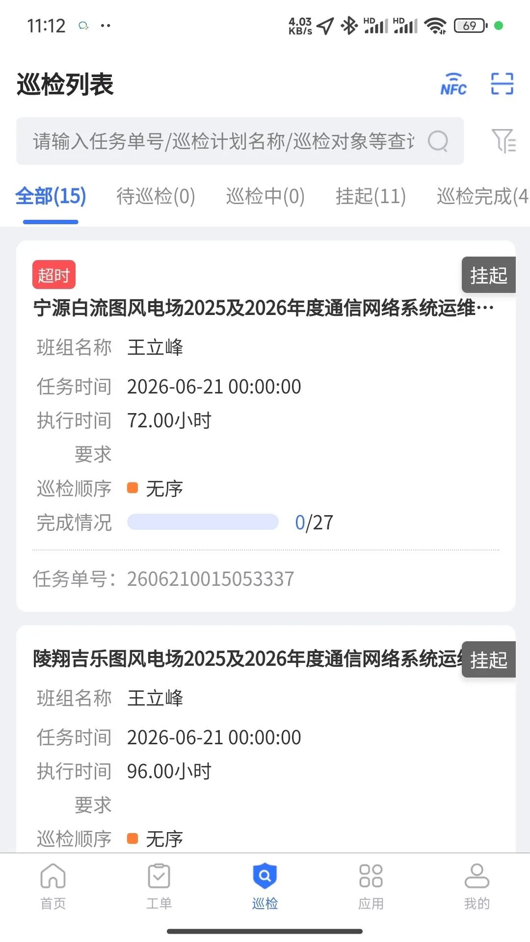 ��ά��ʦ�����ֻ���v1.1.3 ��Ѱ��ͼ2