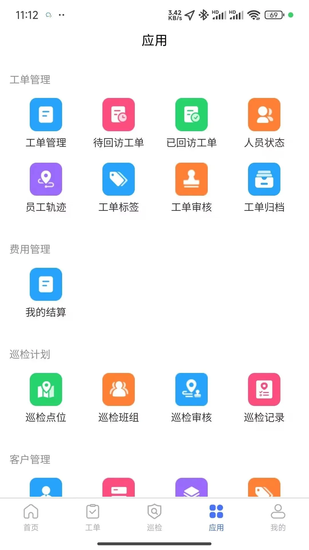 ��ά��ʦ�����ֻ���v1.1.3 ��Ѱ��ͼ0