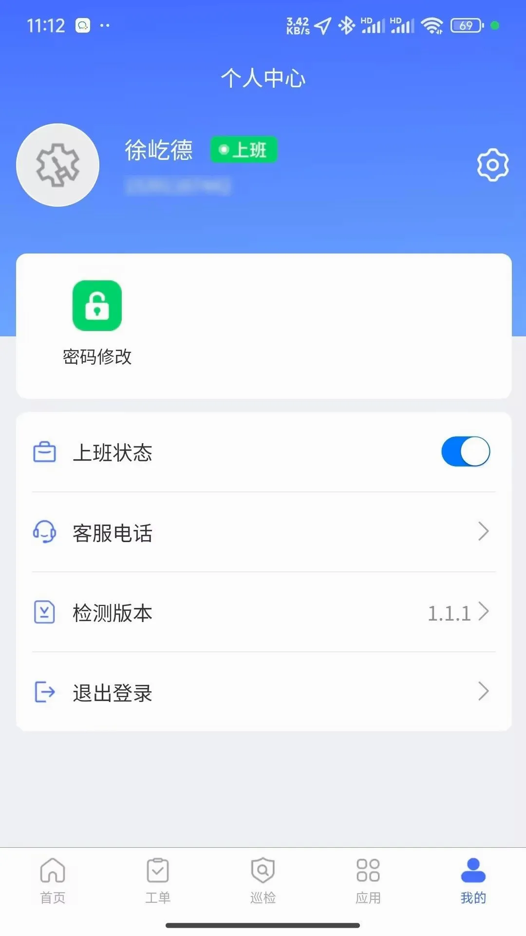 ��ά��ʦ�����ֻ���v1.1.3 ��Ѱ��ͼ3