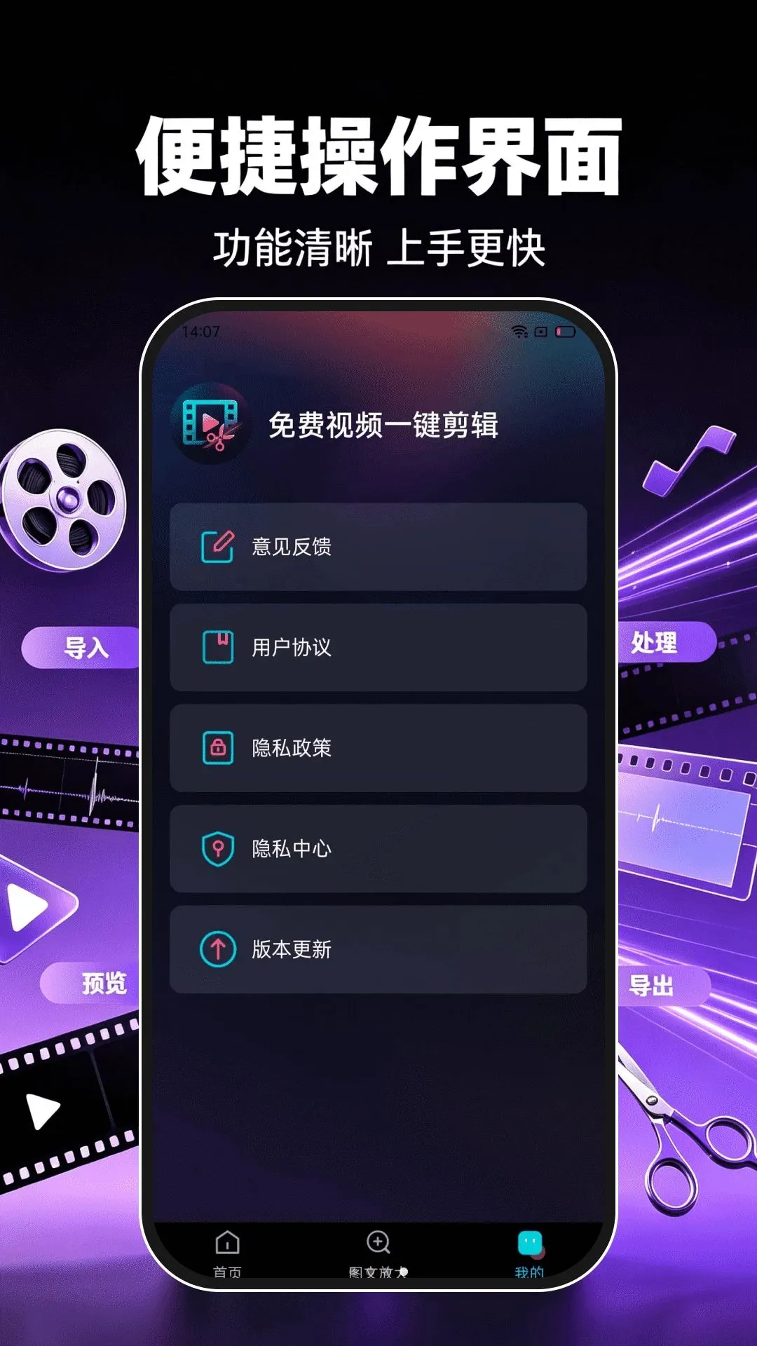 �����Ƶһ����������2026���°汾v1.0.2 �ٷ������ͼ1