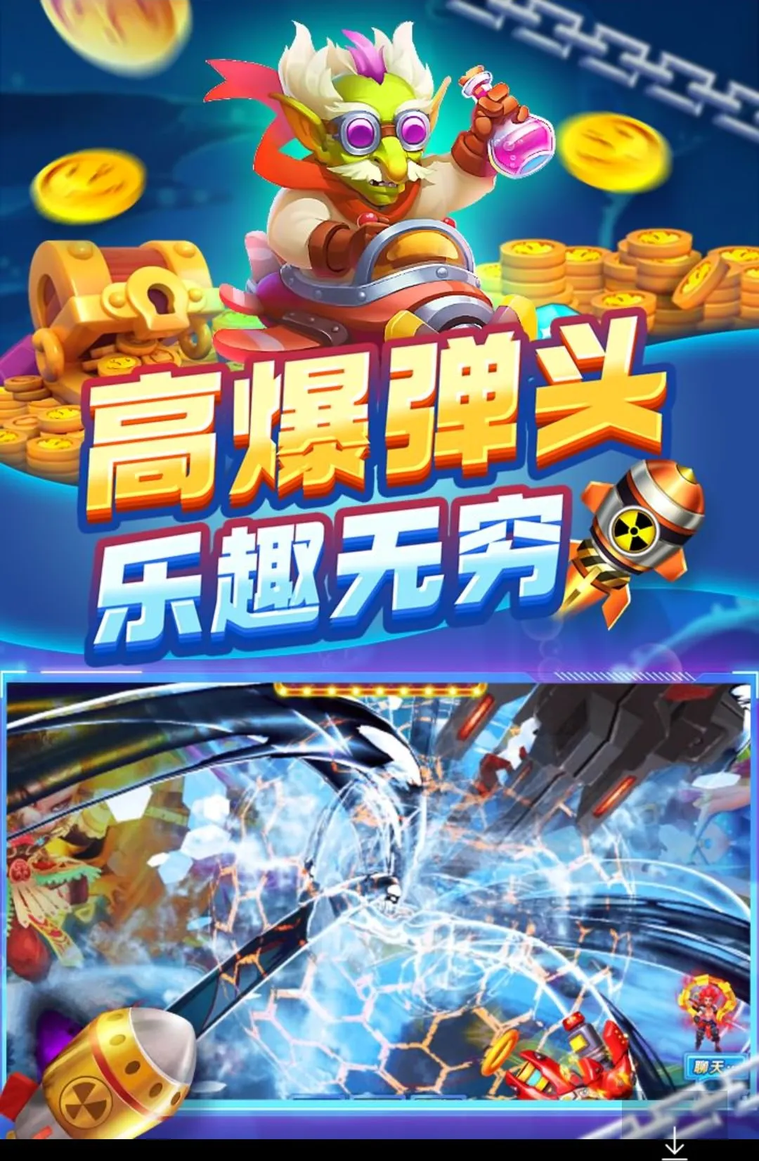 ����ը����(������Ϸ)v12.0.0.0 �ֻ����ͼ1