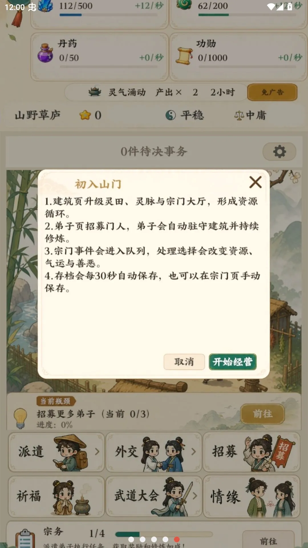��������ģ��������ˮ�й鴦(����ģ����Ϸ)v1.16 �ٷ������ͼ0