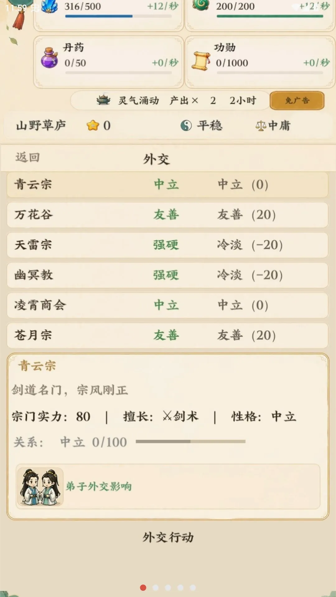 ��������ģ��������ˮ�й鴦(����ģ����Ϸ)v1.16 �ٷ������ͼ2