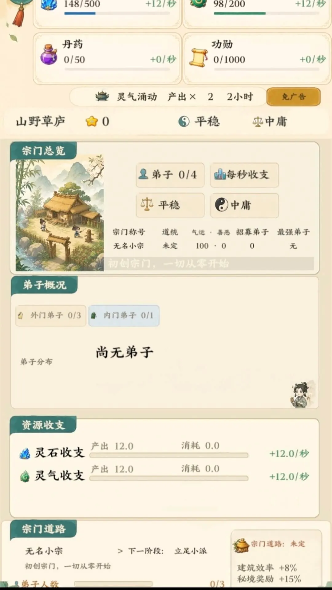 ��������ģ��������ˮ�й鴦(����ģ����Ϸ)v1.16 �ٷ������ͼ1